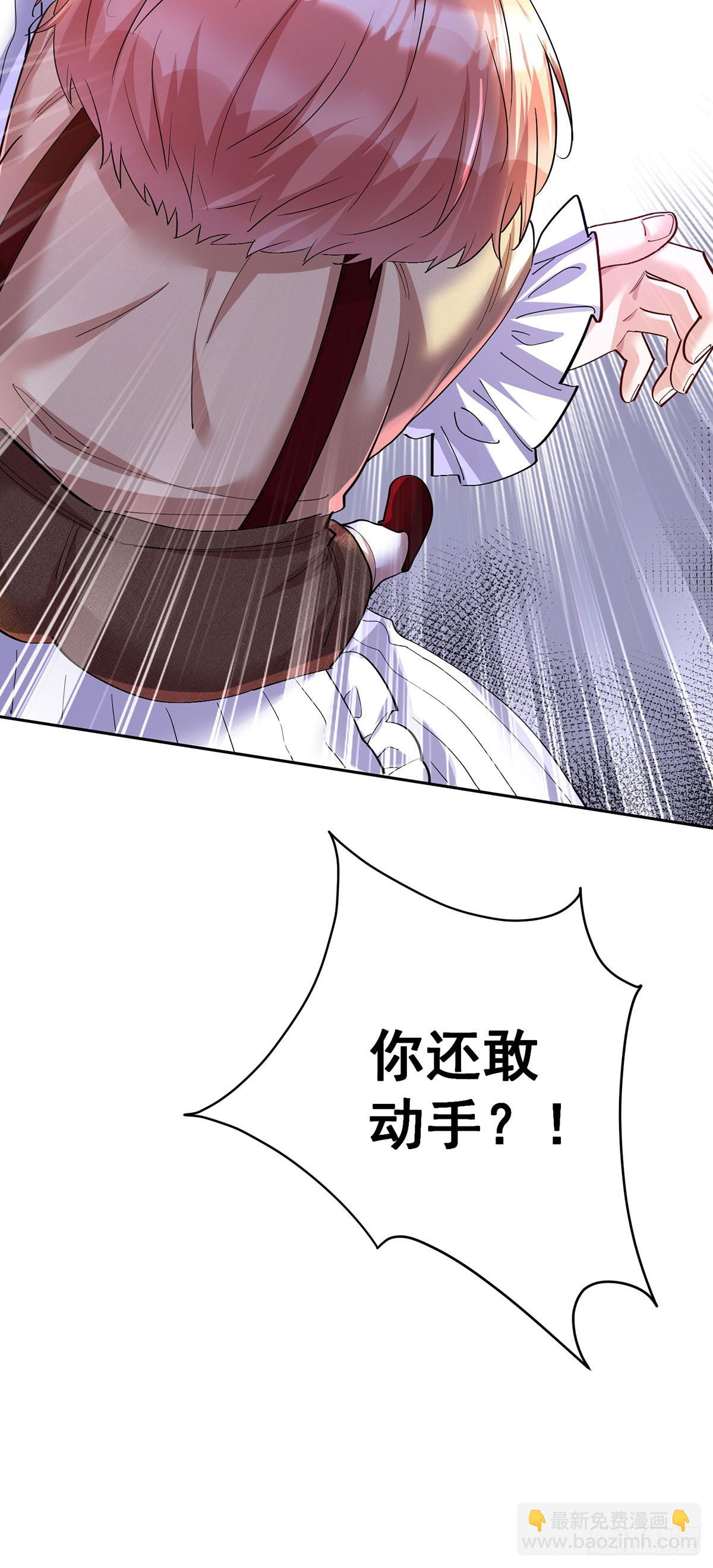 狩受不親之引狼入室 - 第143話 變小的秘密 - 5