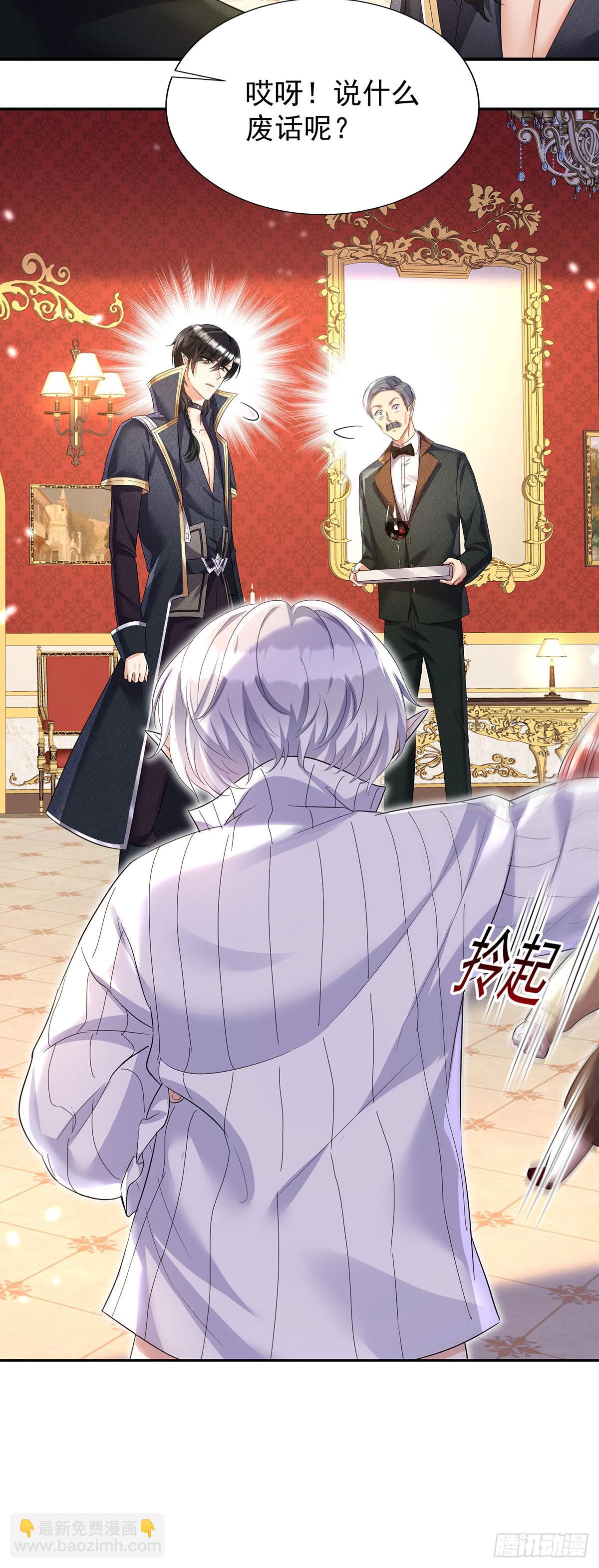 狩受不親之引狼入室 - 第143話 變小的秘密 - 4