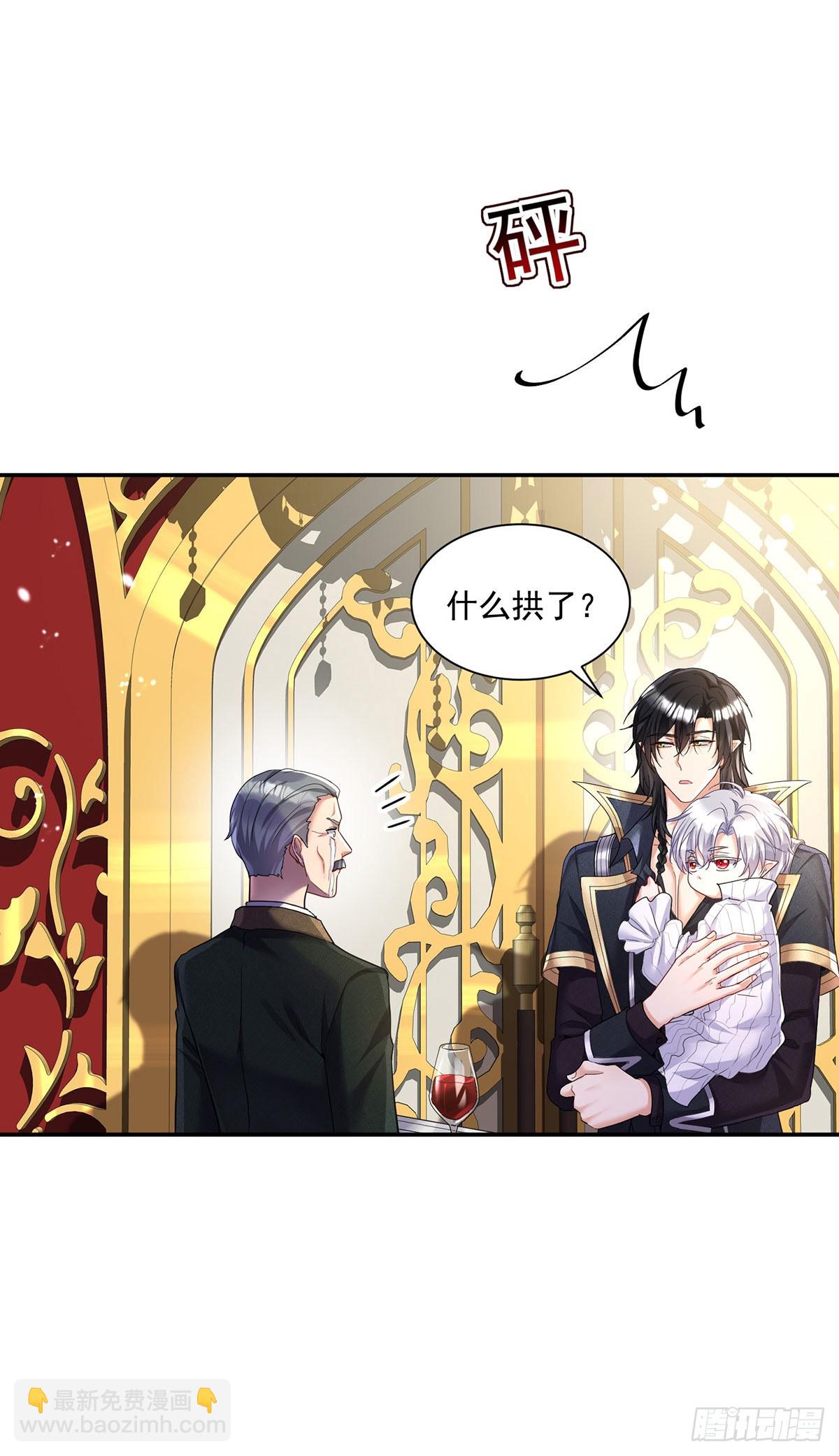 狩受不親之引狼入室 - 第143話 變小的秘密 - 6