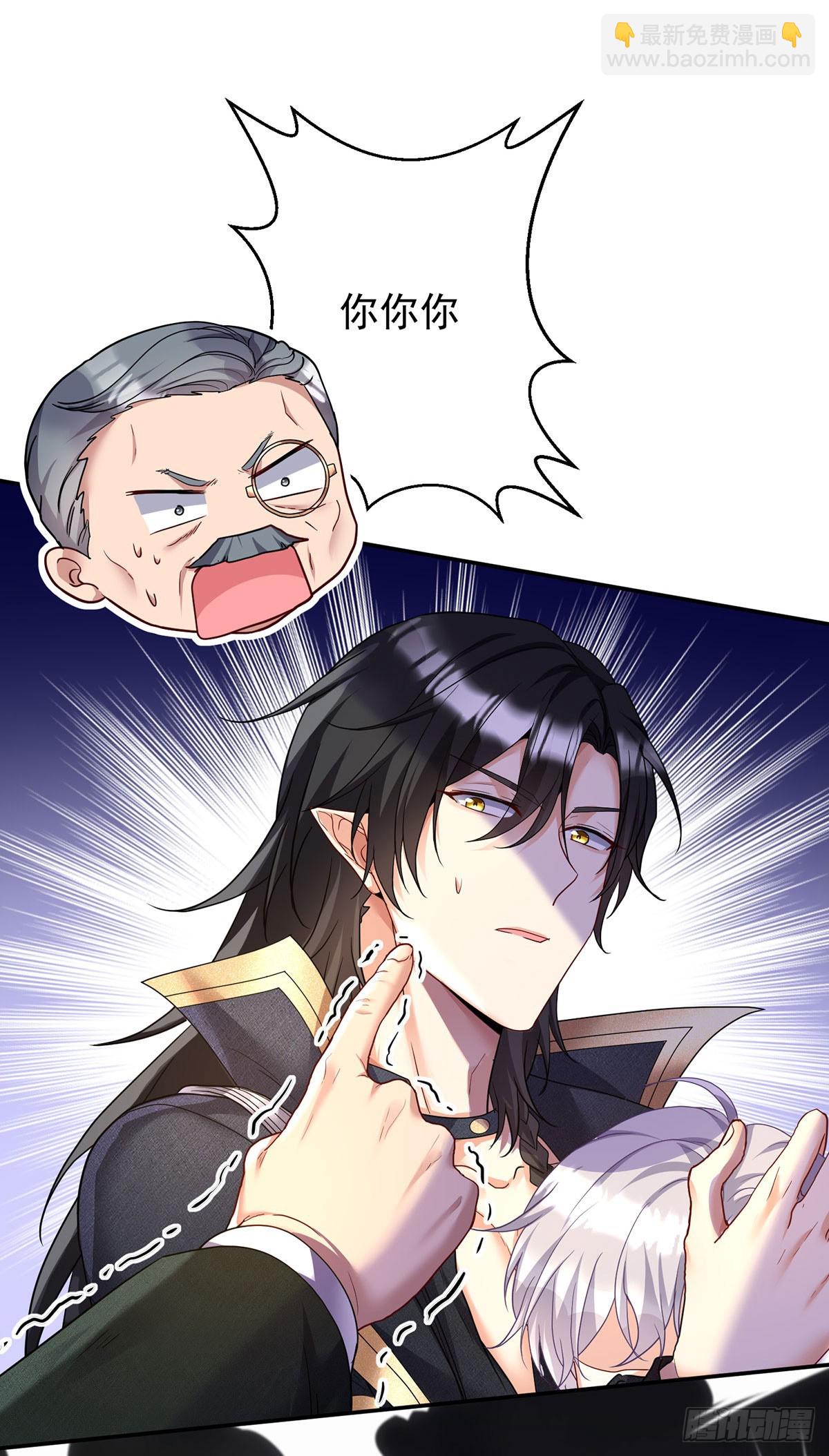 狩受不親之引狼入室 - 第143話 變小的秘密 - 2