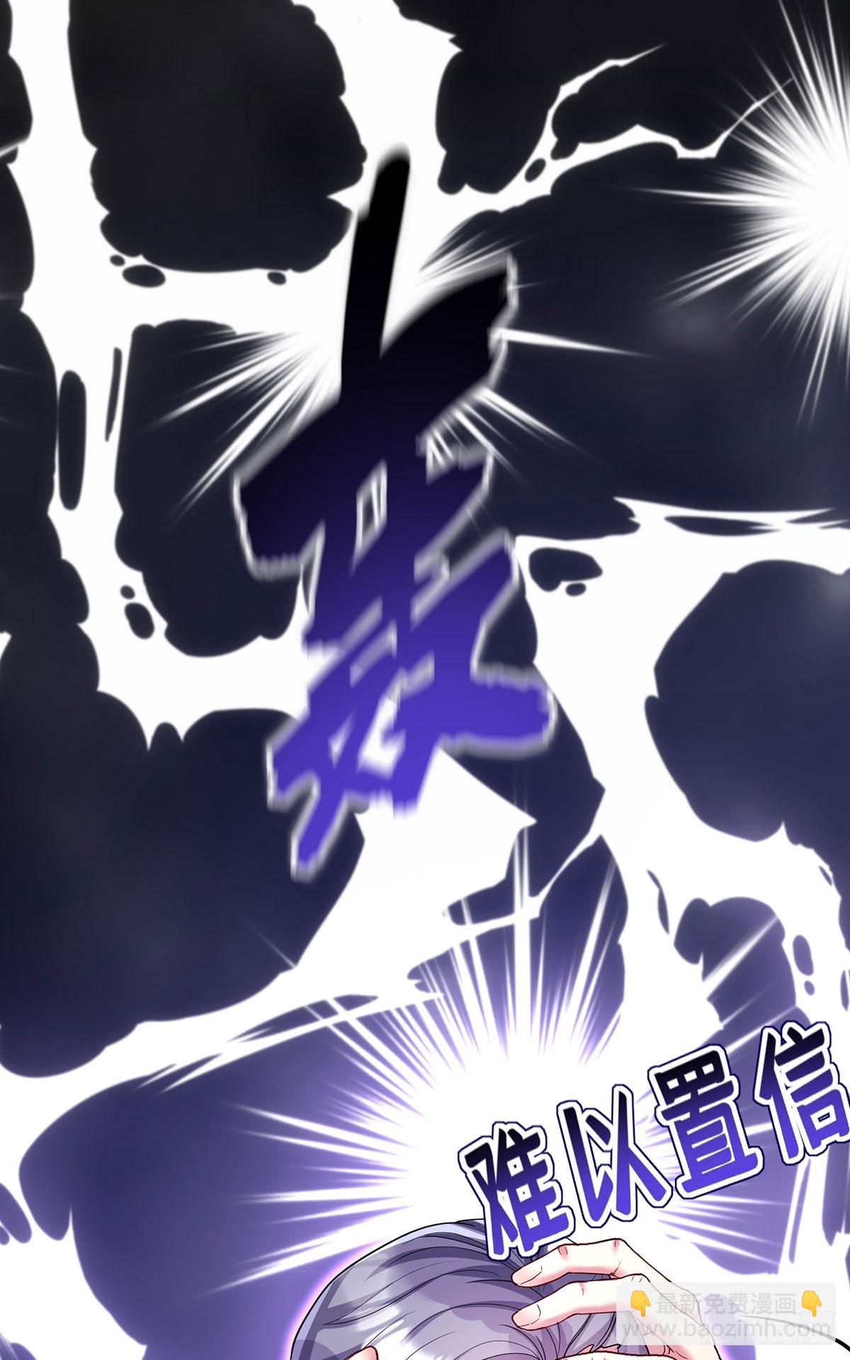 狩受不親之引狼入室 - 第143話 變小的秘密 - 3