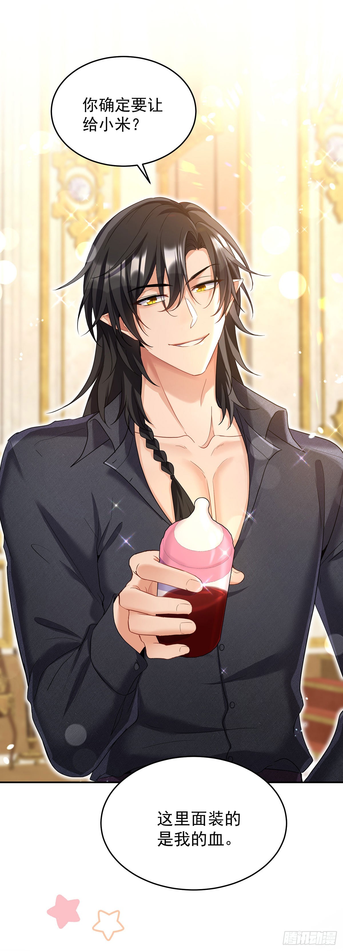 狩受不親之引狼入室 - 第145話 不準永眠 - 1