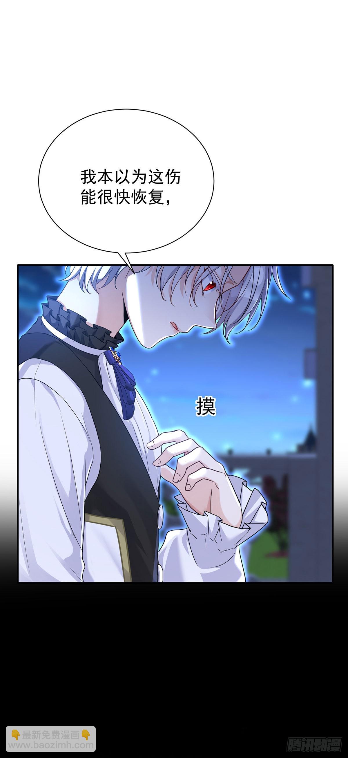 狩受不親之引狼入室 - 第145話 不準永眠 - 6