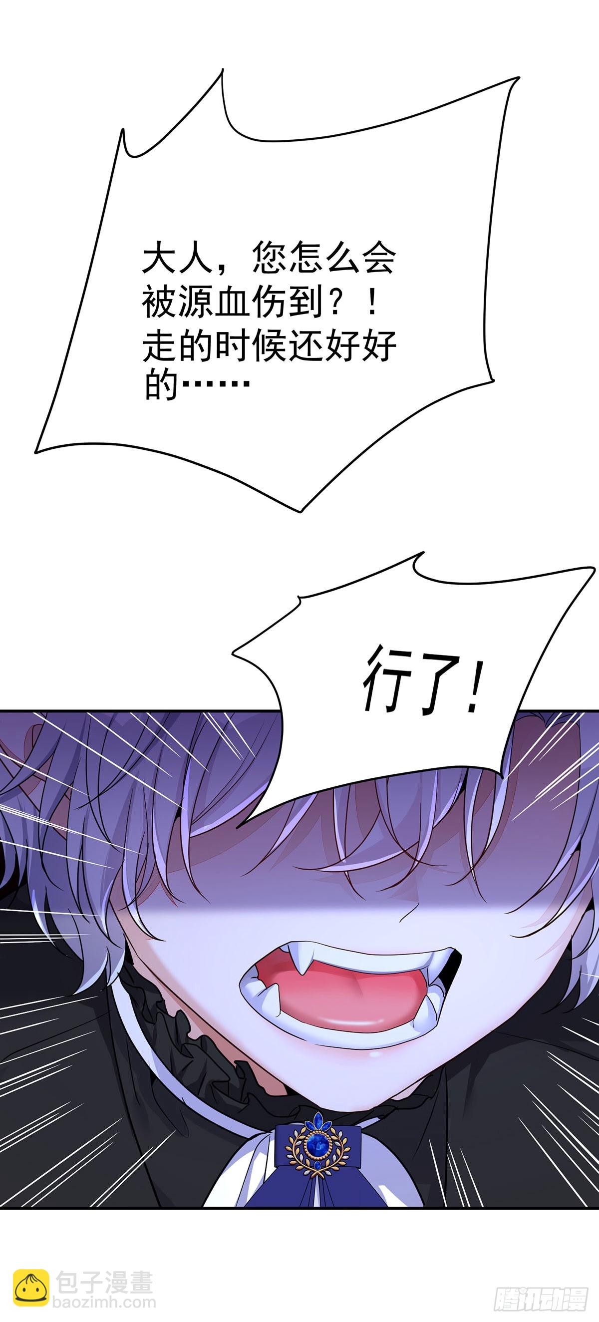 狩受不親之引狼入室 - 第145話 不準永眠 - 3