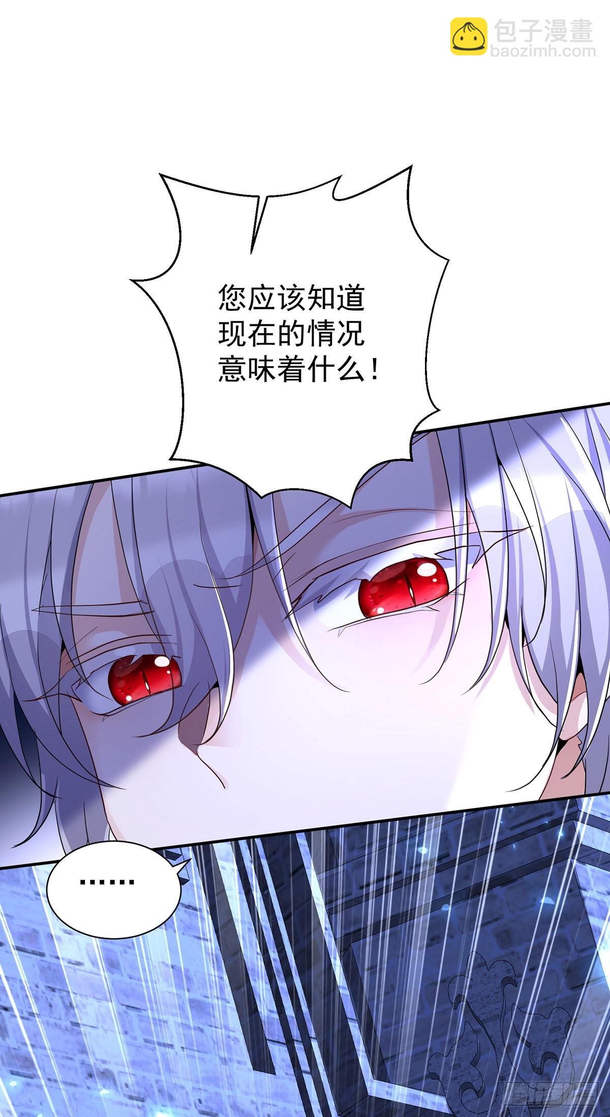 狩受不親之引狼入室 - 第145話 不準永眠 - 6