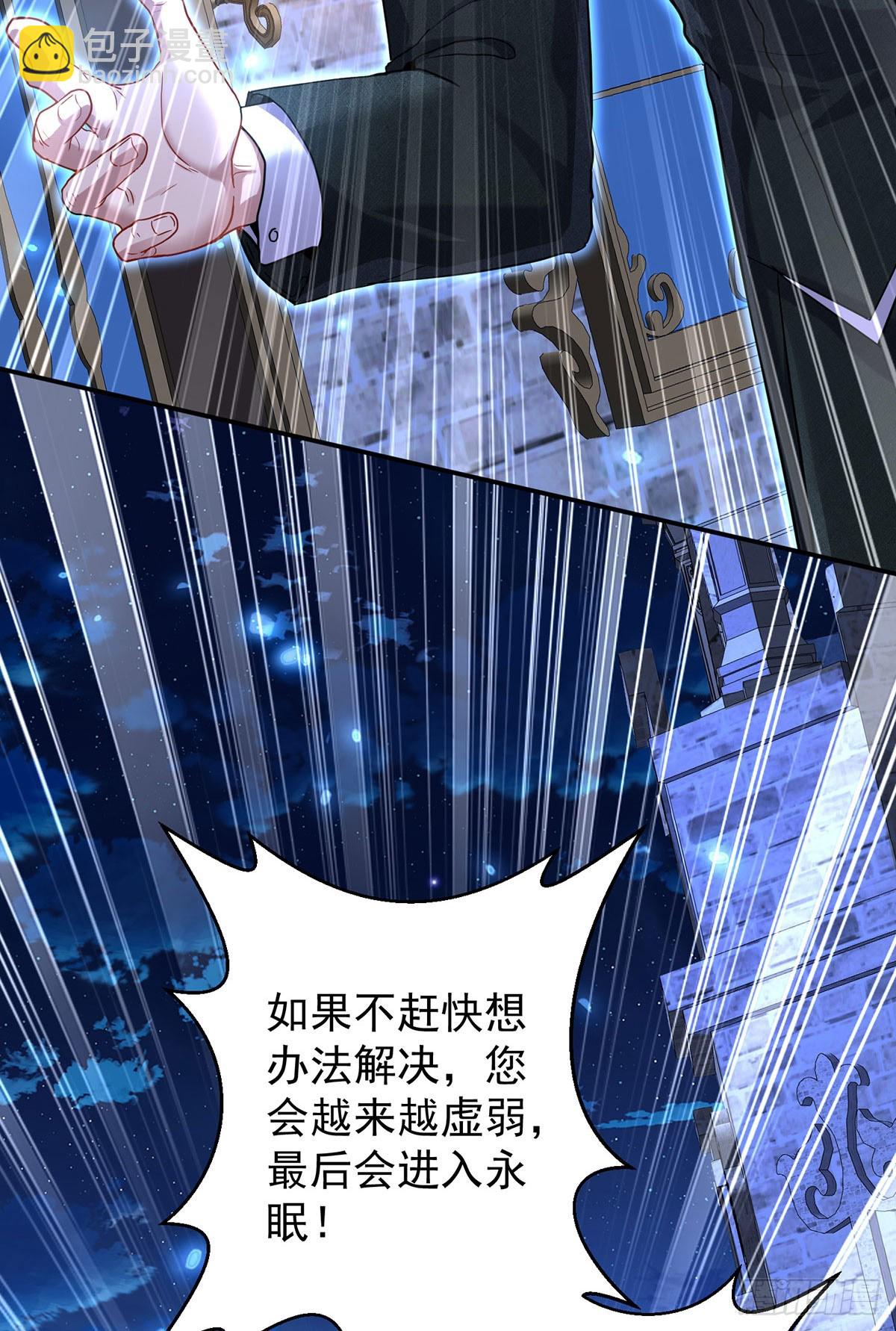 狩受不親之引狼入室 - 第145話 不準永眠 - 2