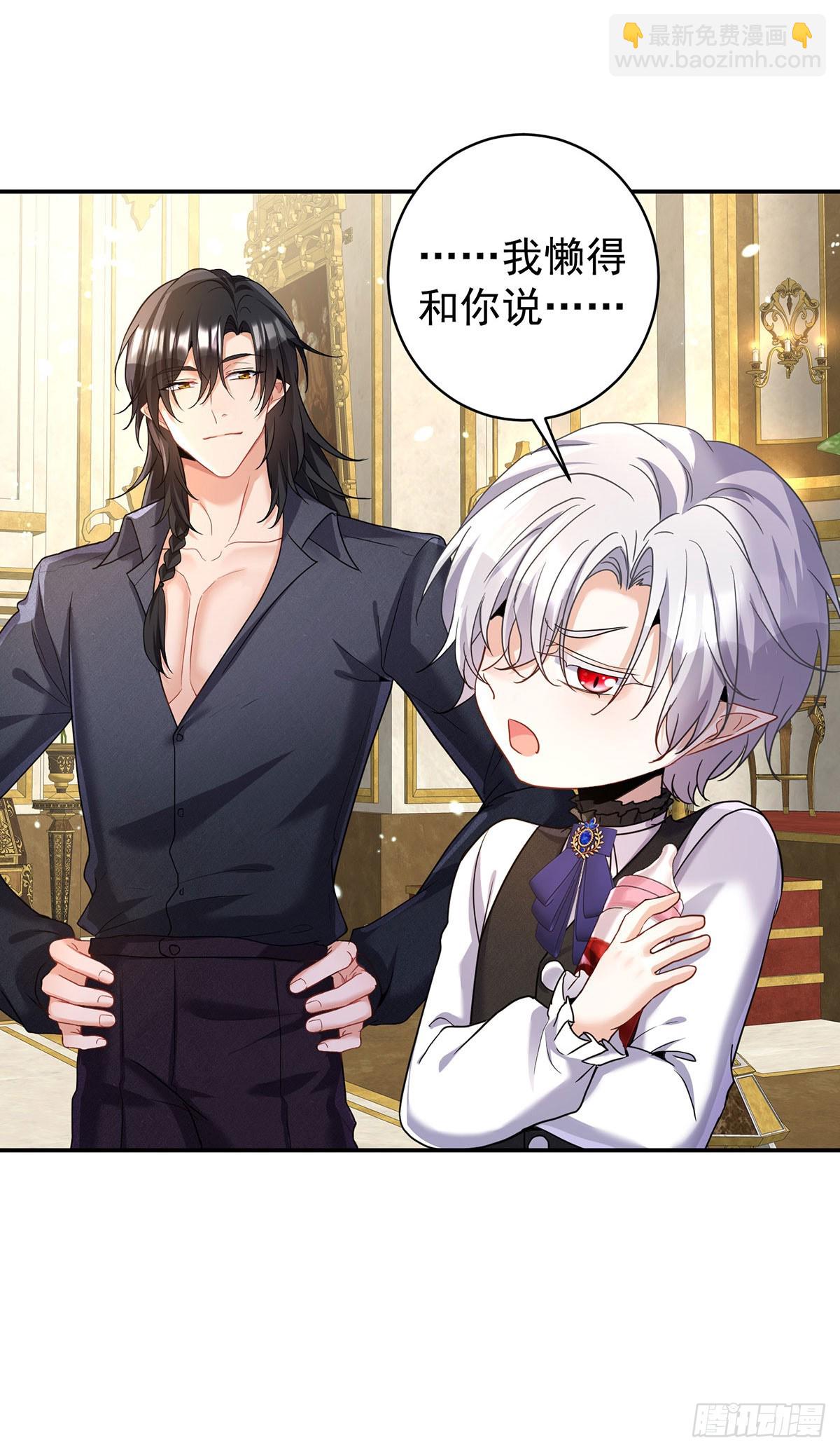 狩受不親之引狼入室 - 第145話 不準永眠 - 4