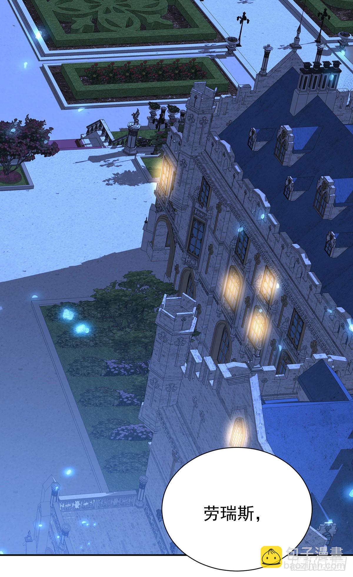 狩受不親之引狼入室 - 第145話 不準永眠 - 3