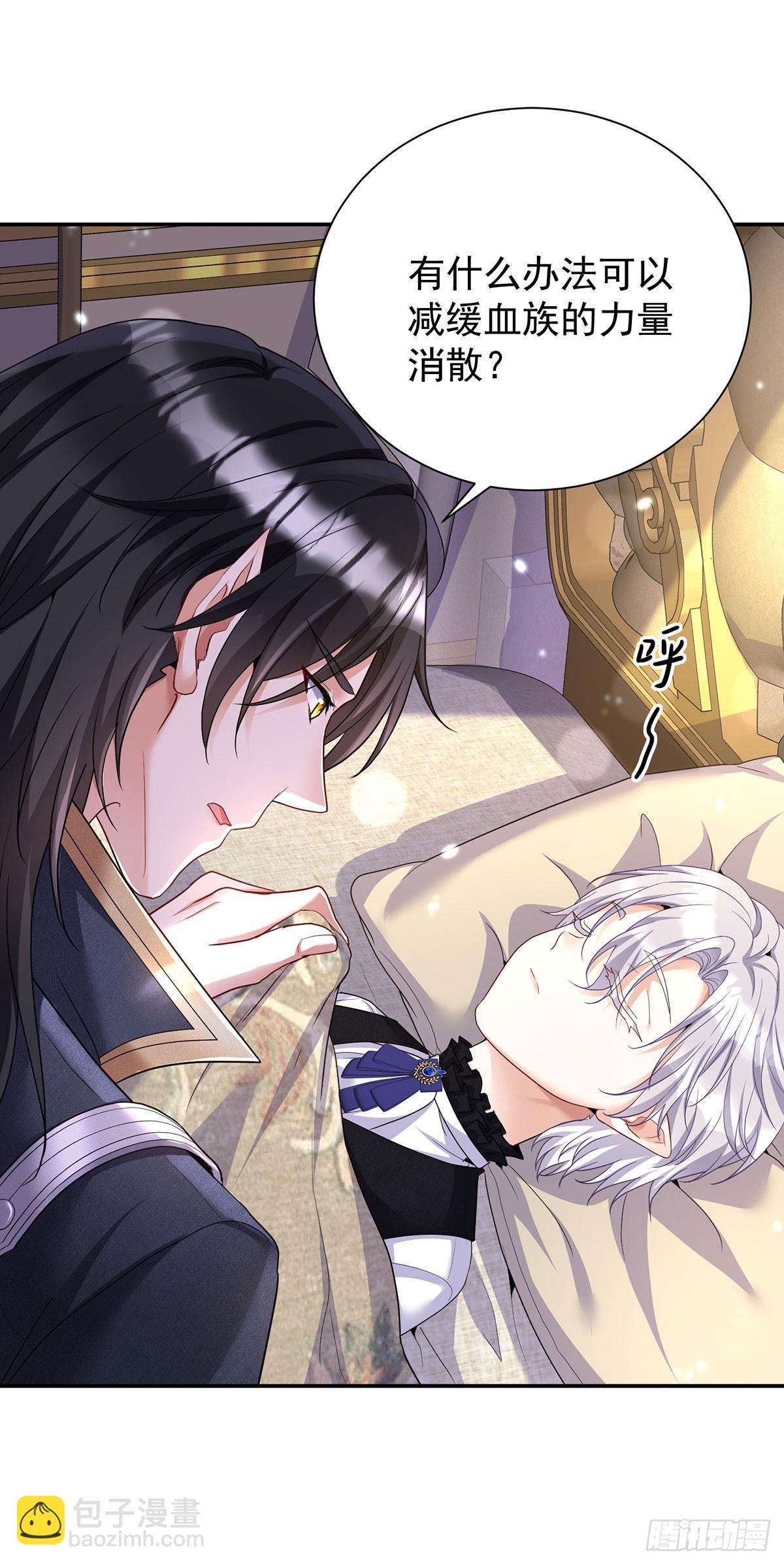 狩受不親之引狼入室 - 第147話 背後的人 - 3