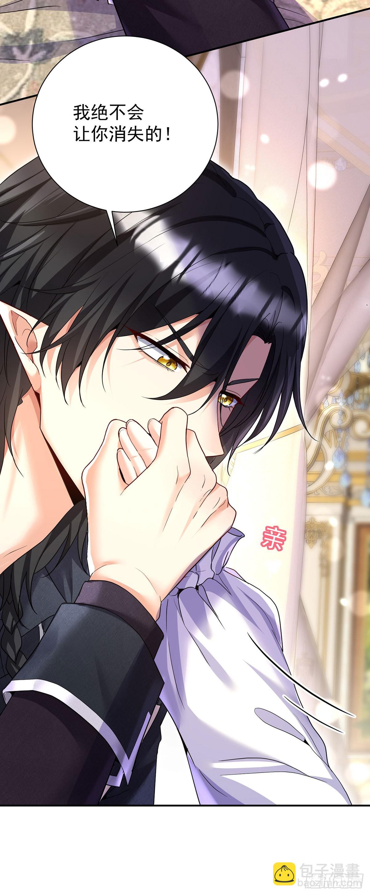 狩受不親之引狼入室 - 第147話 背後的人 - 2