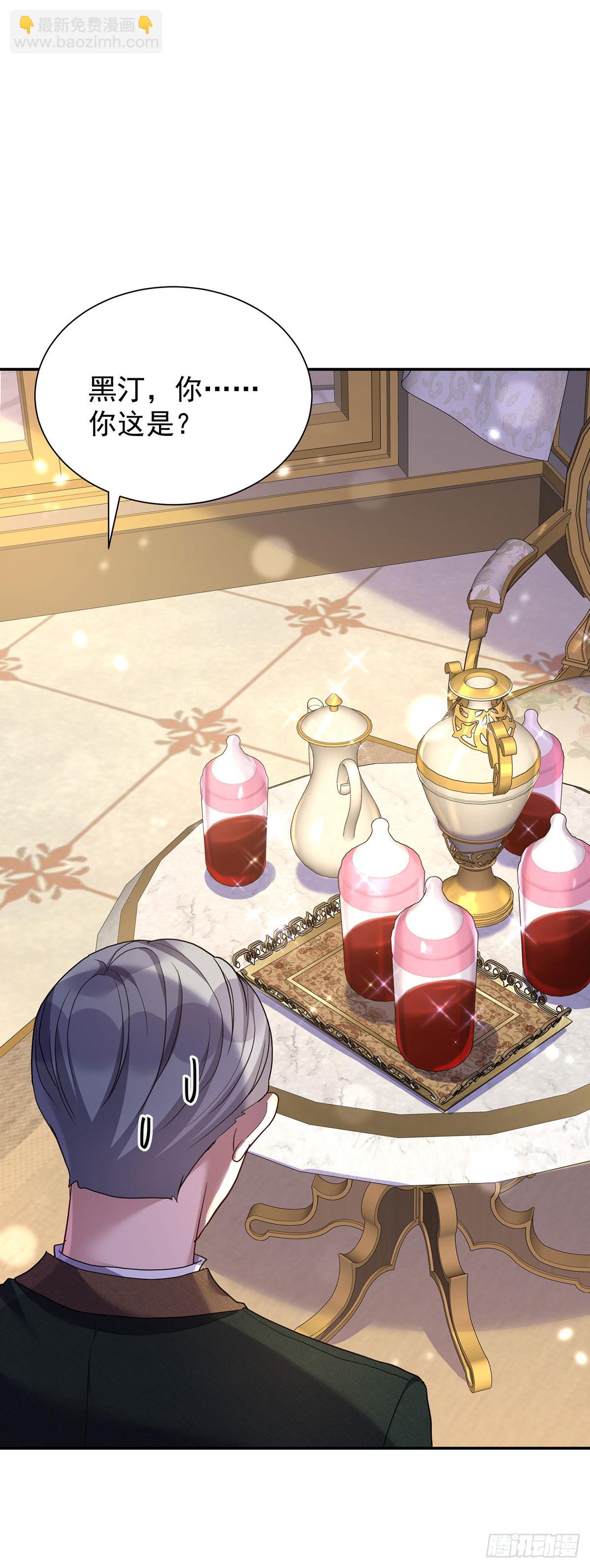 狩受不親之引狼入室 - 第147話 背後的人 - 4