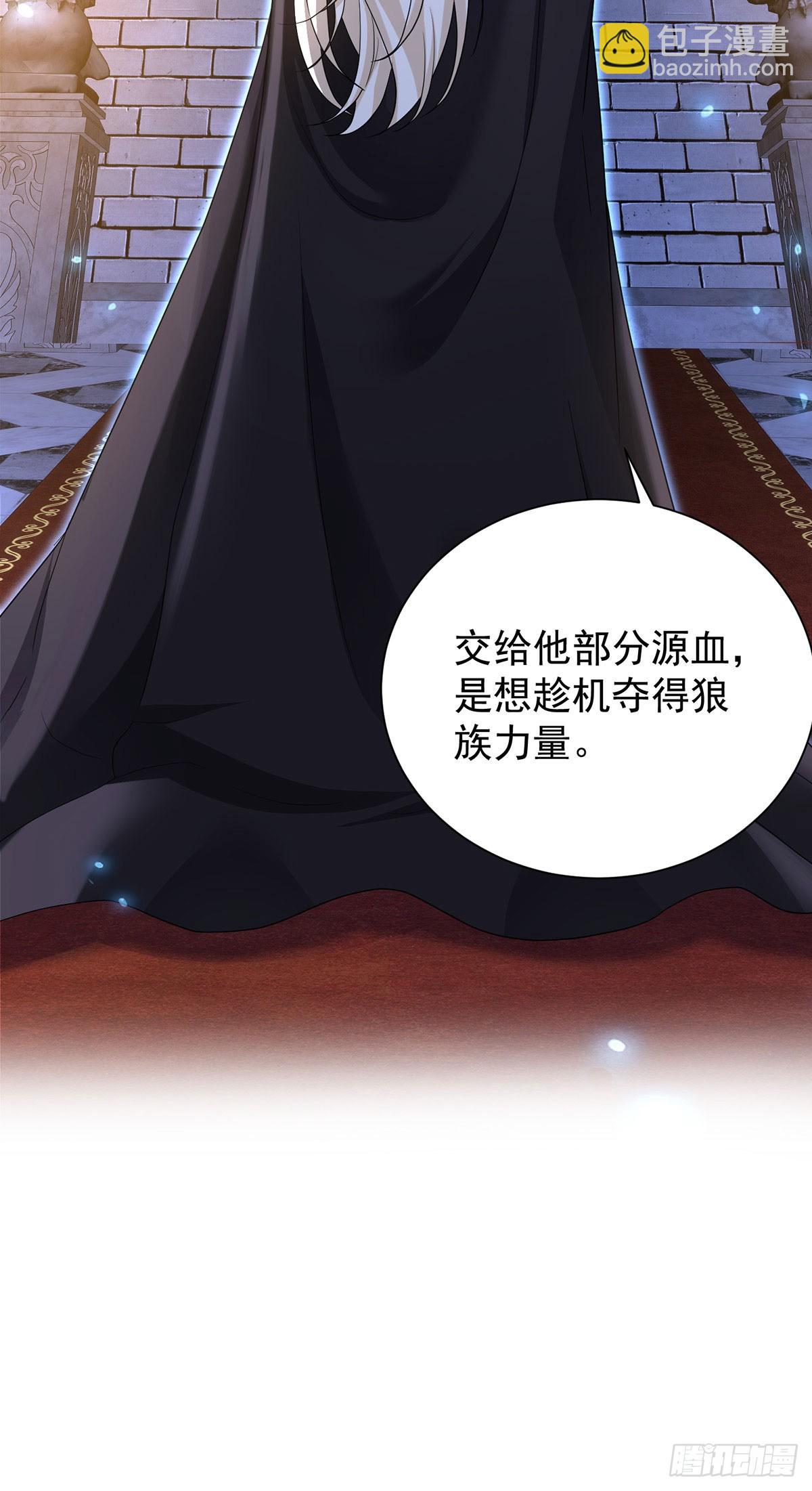 狩受不親之引狼入室 - 第147話 背後的人 - 5