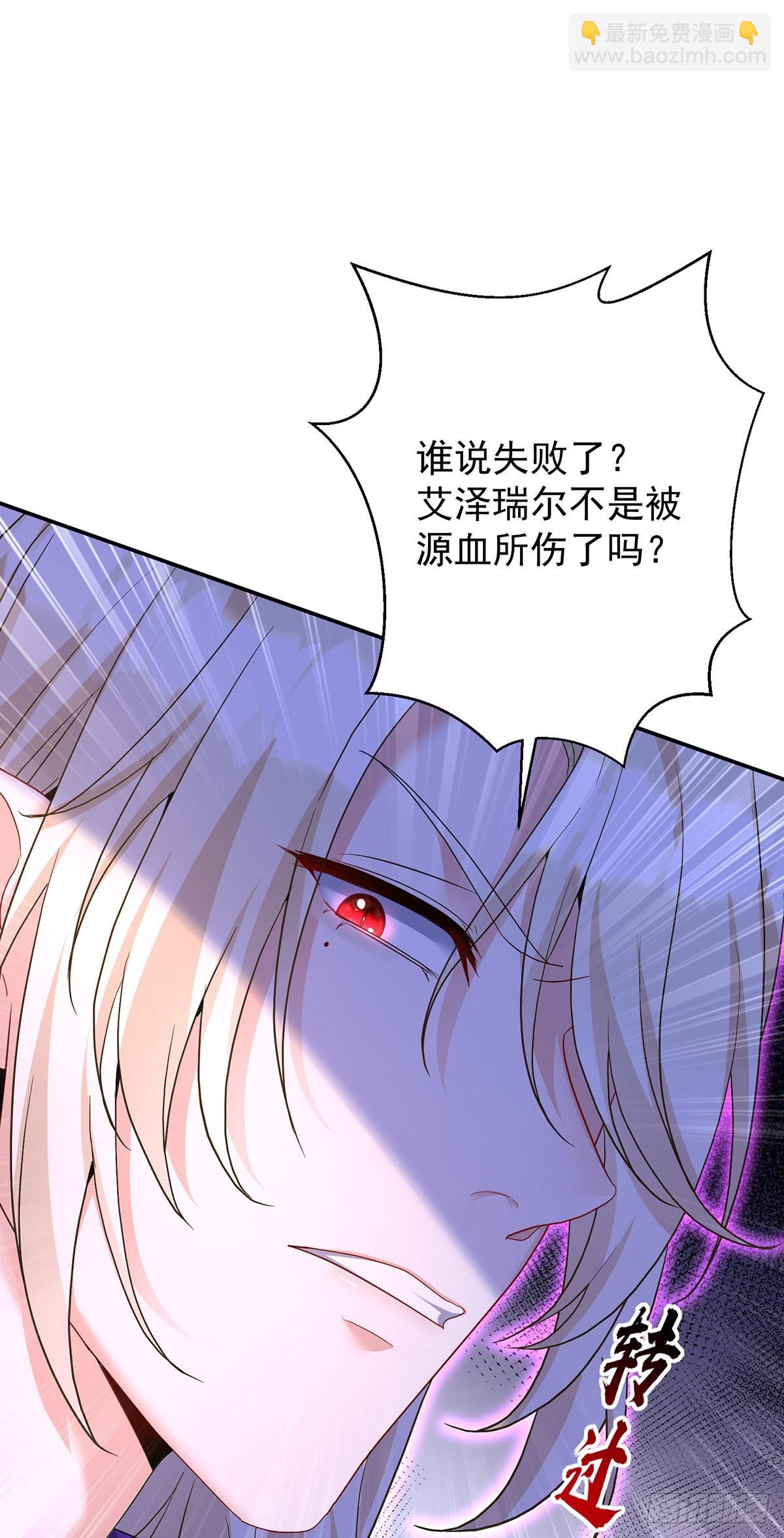 狩受不親之引狼入室 - 第147話 背後的人 - 1