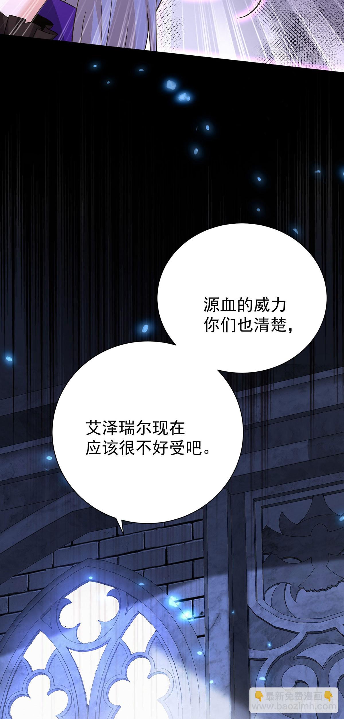 狩受不親之引狼入室 - 第147話 背後的人 - 2