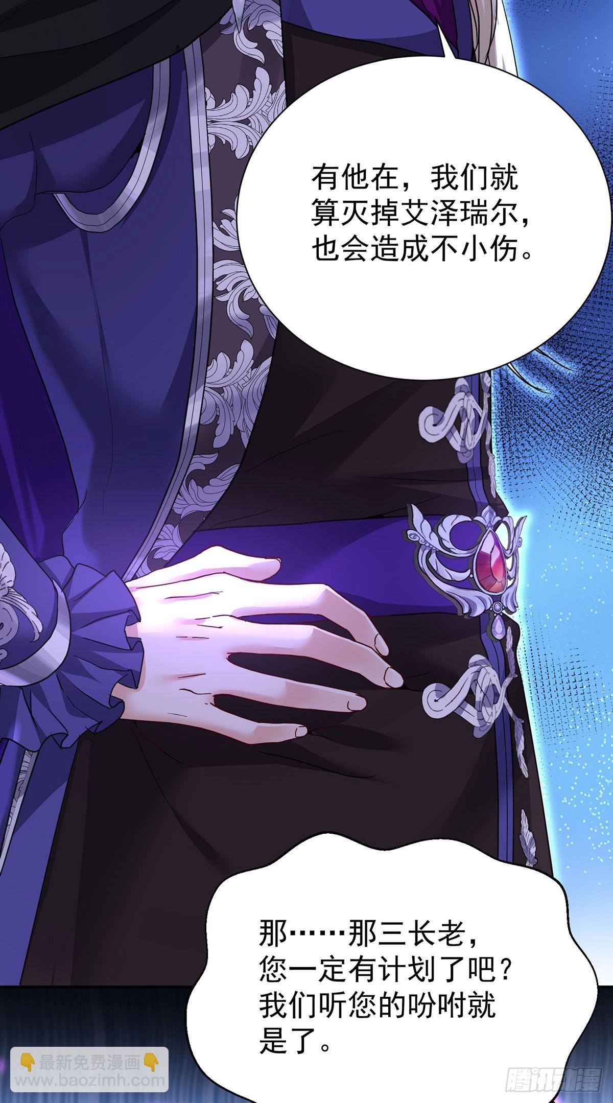 狩受不親之引狼入室 - 第147話 背後的人 - 1