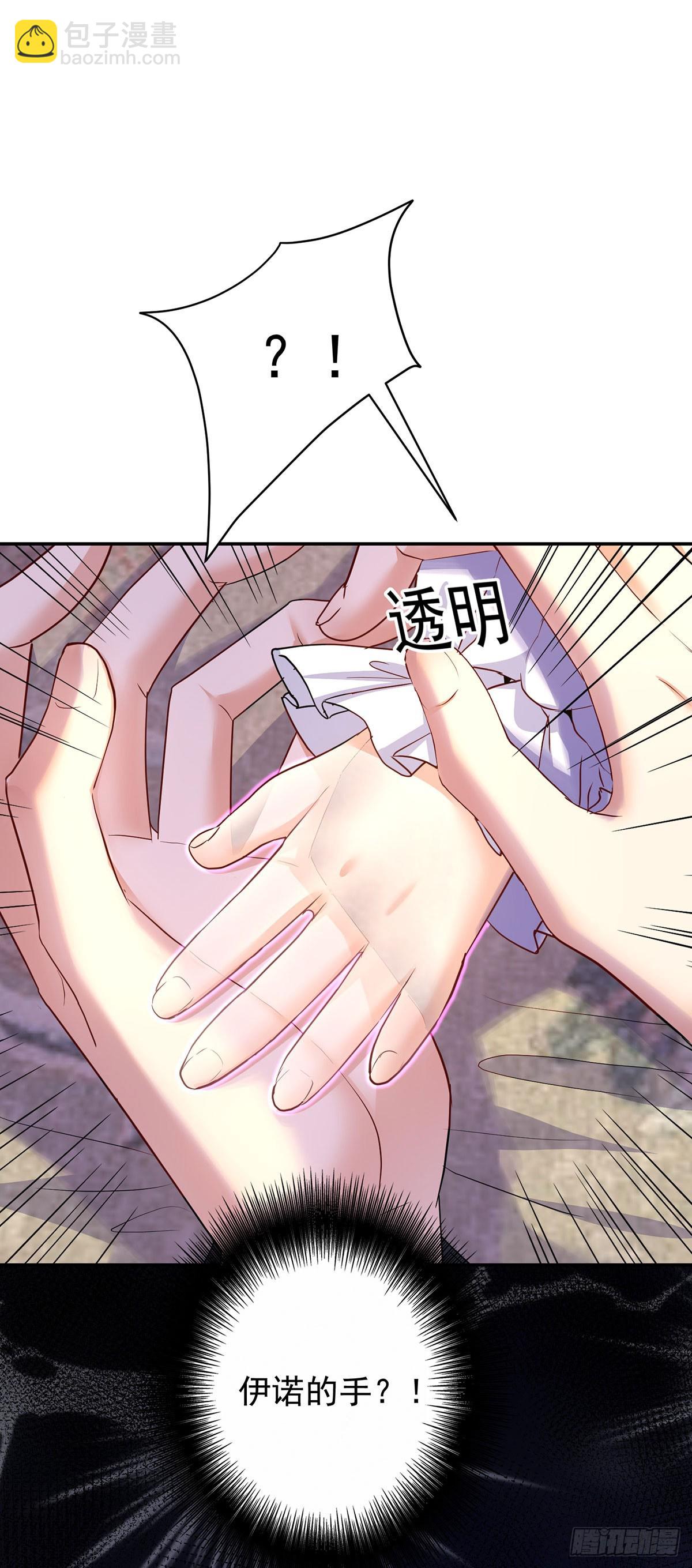 狩受不親之引狼入室 - 第147話 背後的人 - 1