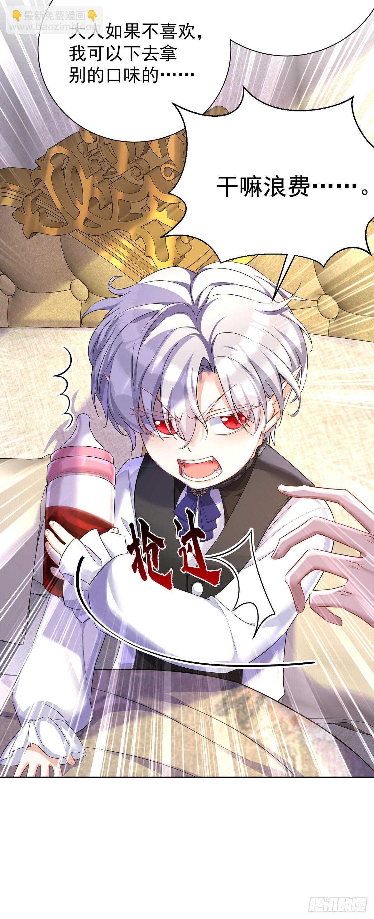 狩受不親之引狼入室 - 第149話 掉入圈套 - 1