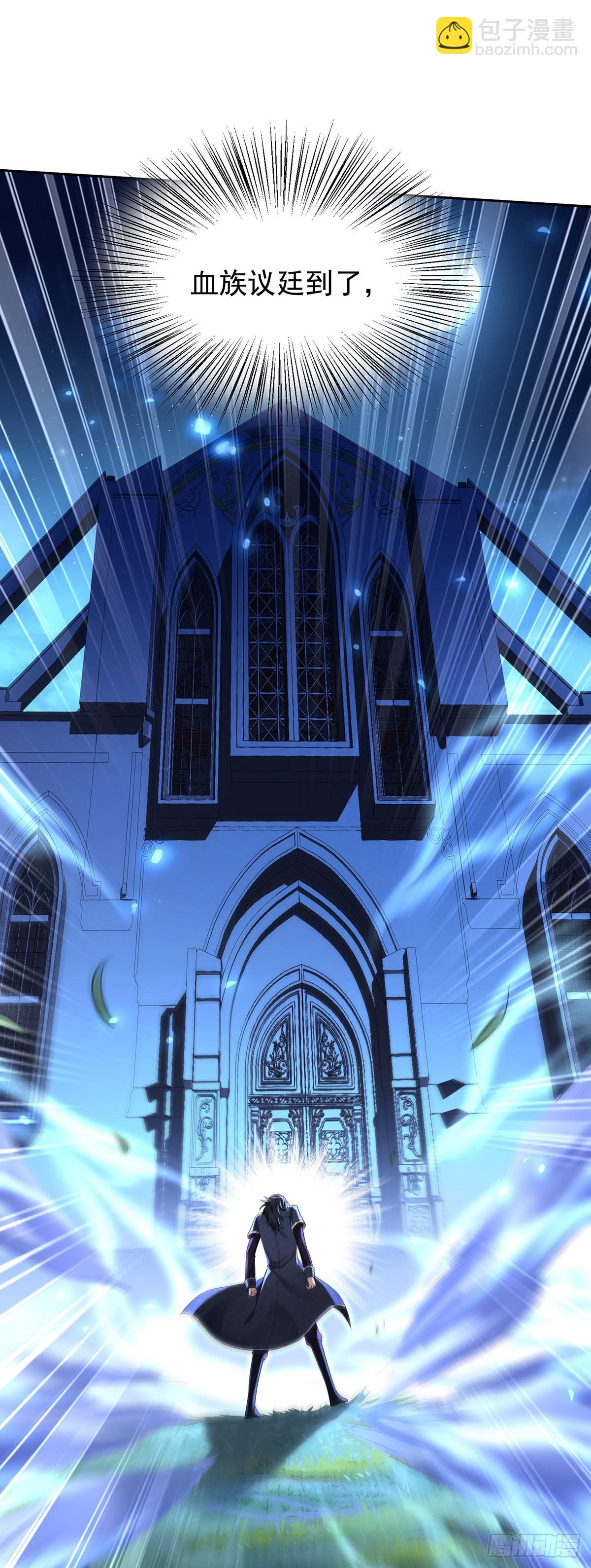 狩受不親之引狼入室 - 第149話 掉入圈套 - 5