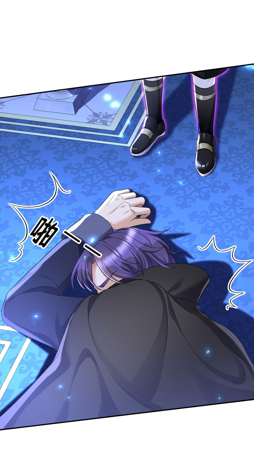 狩受不親之引狼入室 - 第151話 第151話 一份大禮 - 1