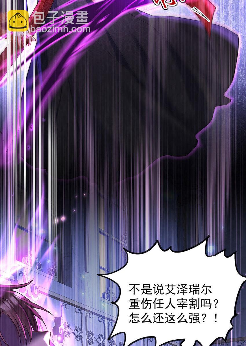 狩受不親之引狼入室 - 第151話 第151話 一份大禮 - 3