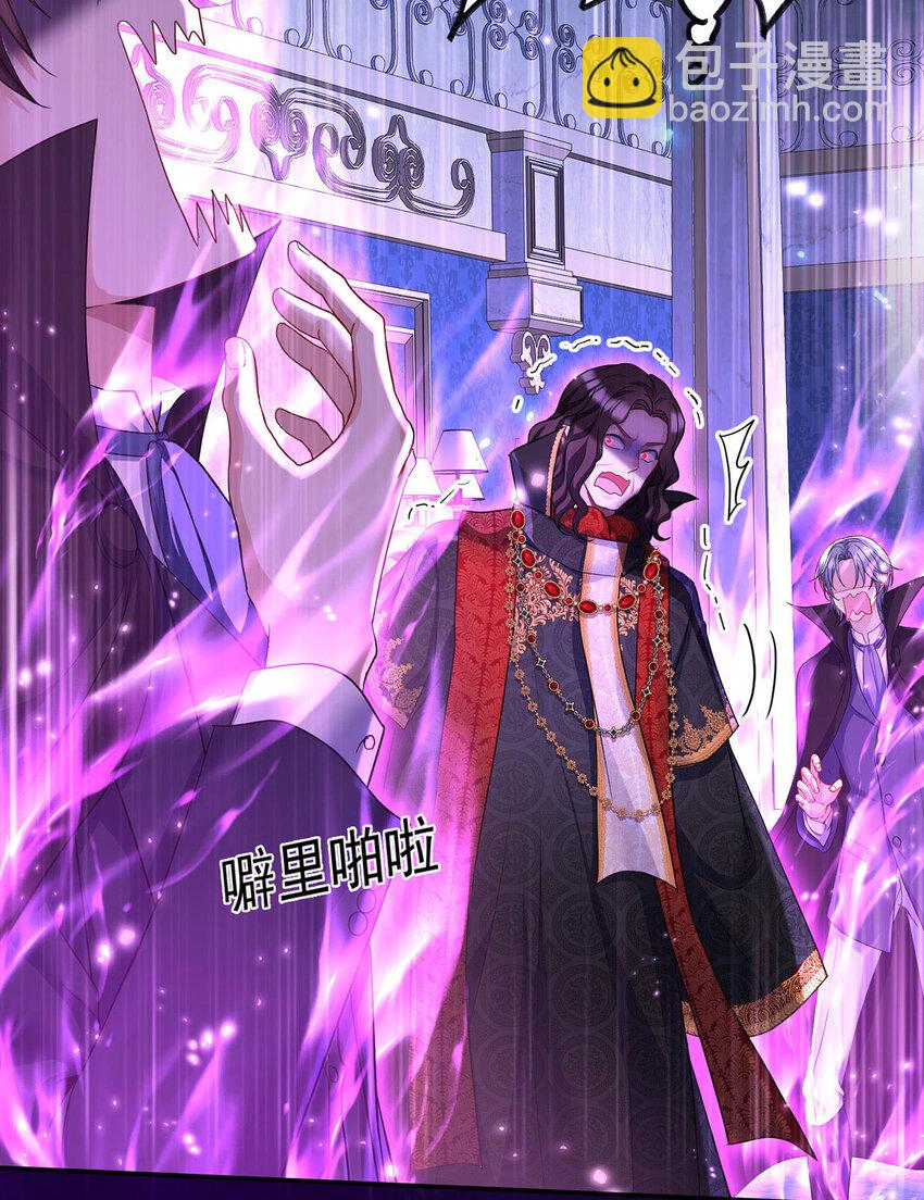 狩受不親之引狼入室 - 第151話 第151話 一份大禮 - 4