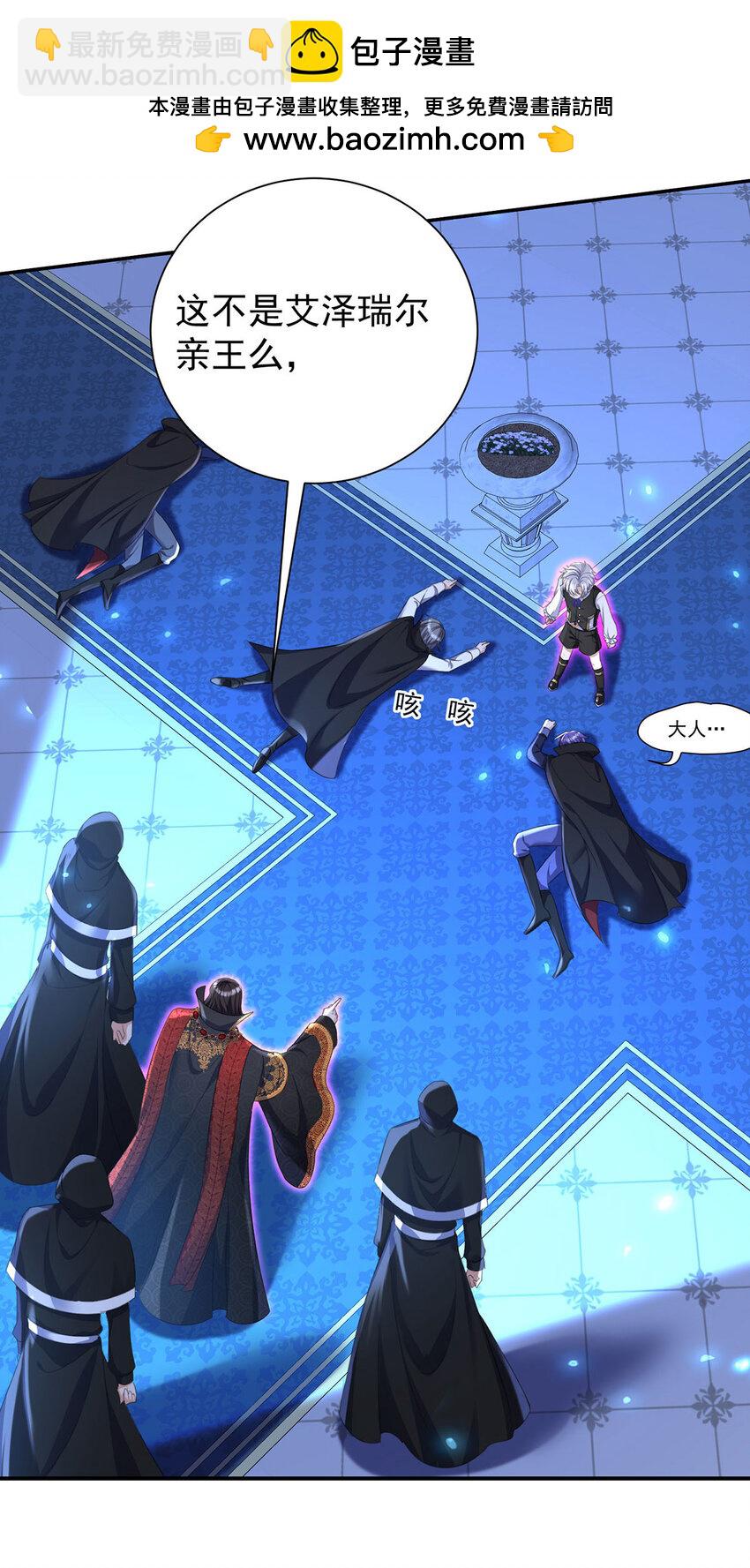 狩受不親之引狼入室 - 第151話 第151話 一份大禮 - 2