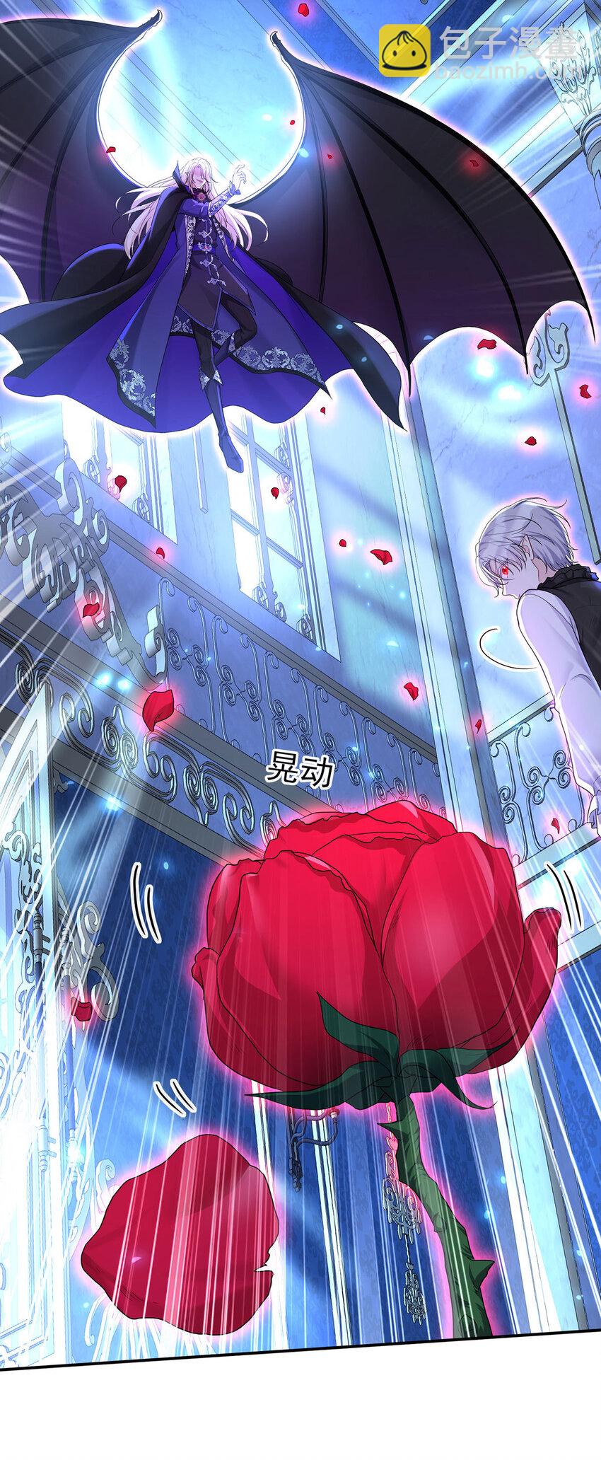 狩受不親之引狼入室 - 第151話 第151話 一份大禮 - 2