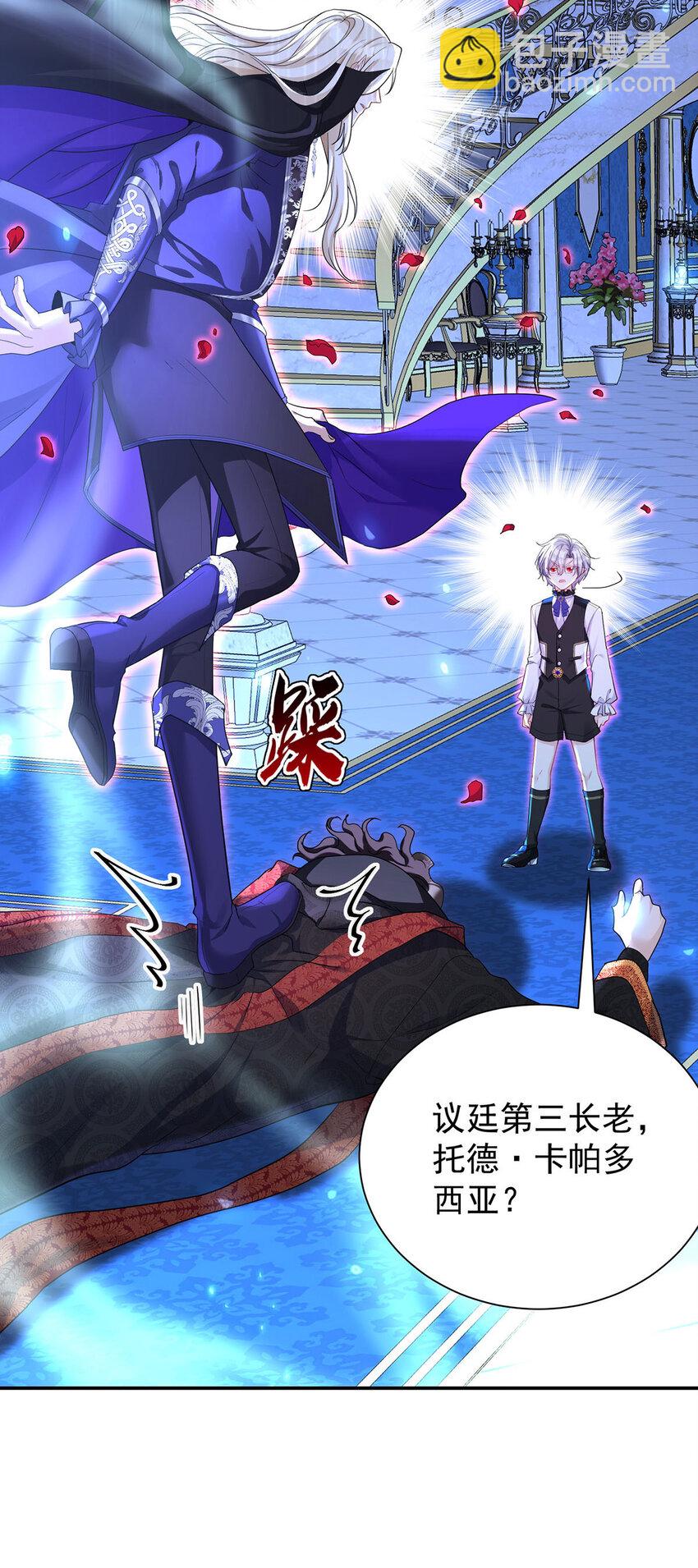 狩受不親之引狼入室 - 第151話 第151話 一份大禮 - 4