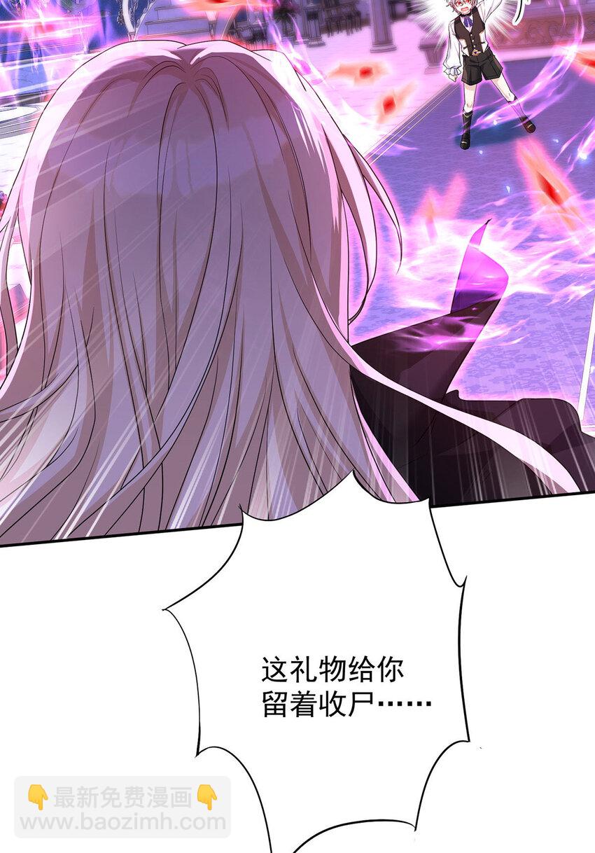 狩受不親之引狼入室 - 第151話 第151話 一份大禮 - 4