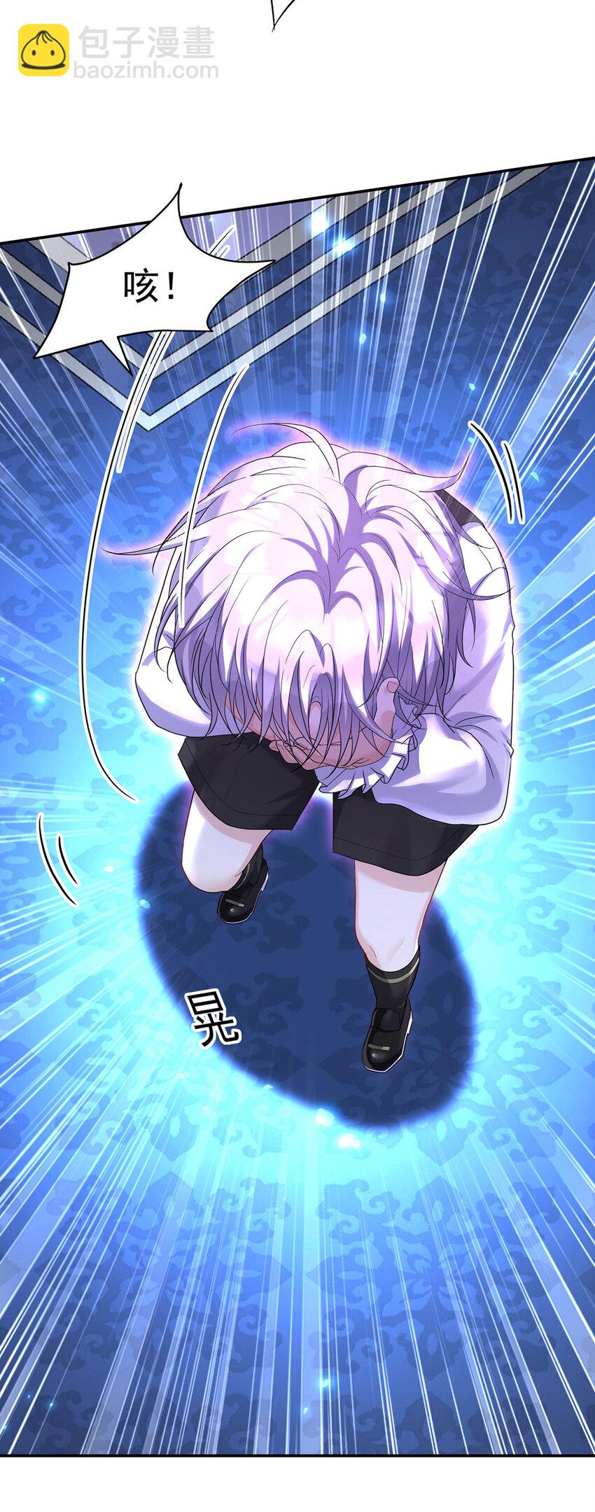 狩受不親之引狼入室 - 第151話 第151話 一份大禮 - 5