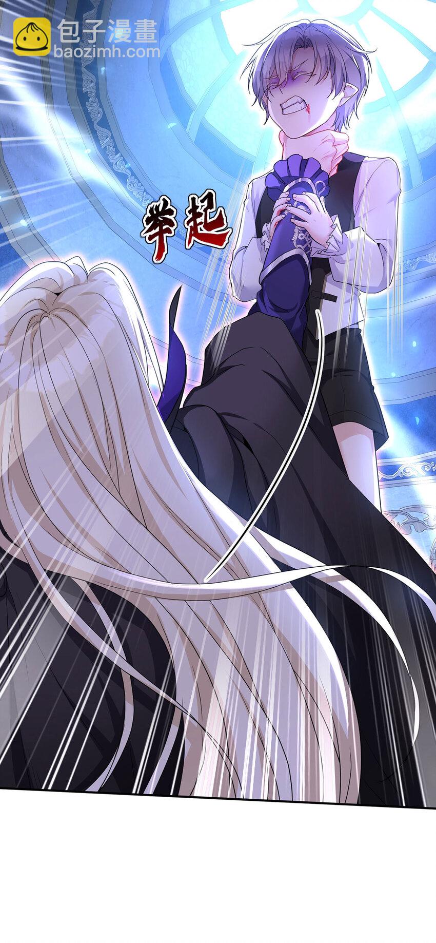 狩受不親之引狼入室 - 第151話 第151話 一份大禮 - 1