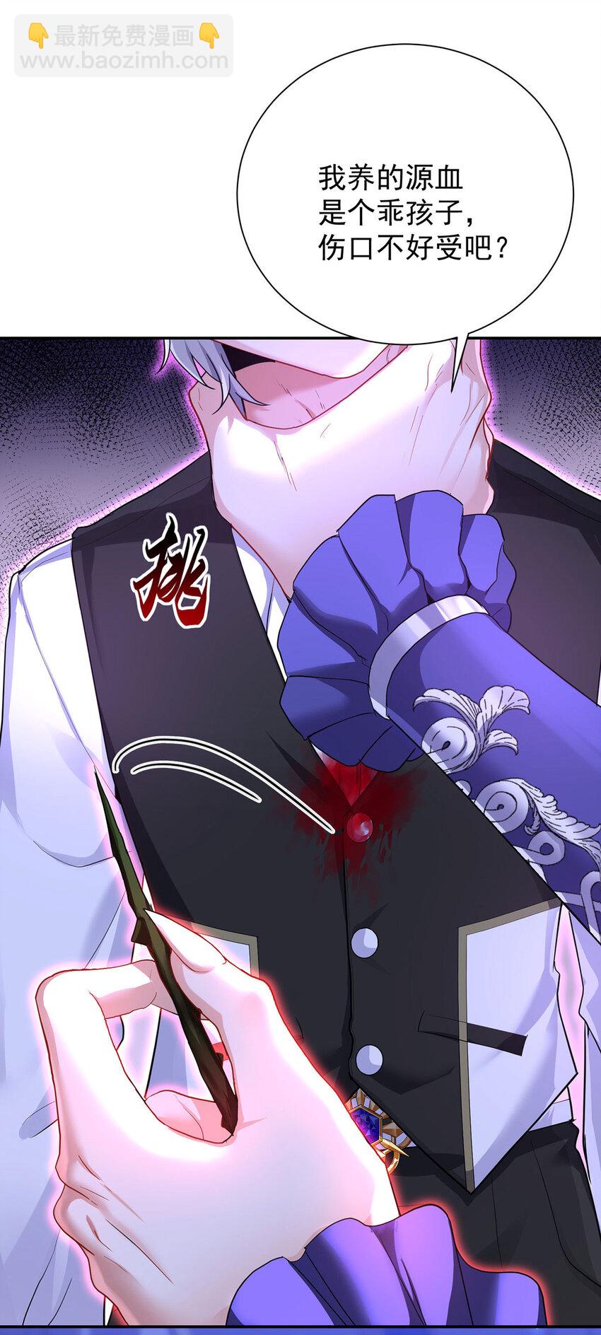 狩受不親之引狼入室 - 第151話 第151話 一份大禮 - 2