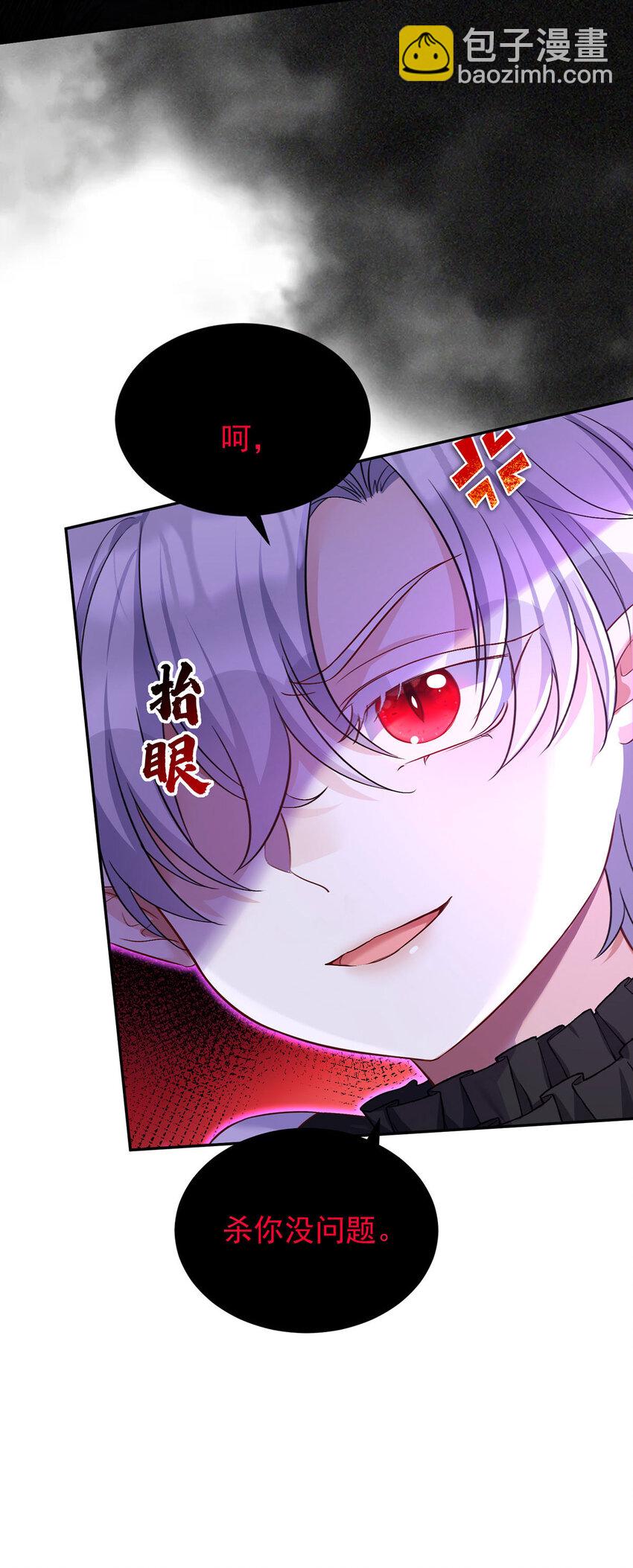 狩受不親之引狼入室 - 第151話 第151話 一份大禮 - 5