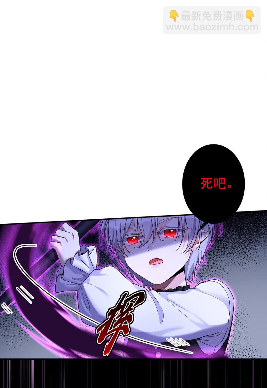 狩受不親之引狼入室 - 第151話 第151話 一份大禮 - 1