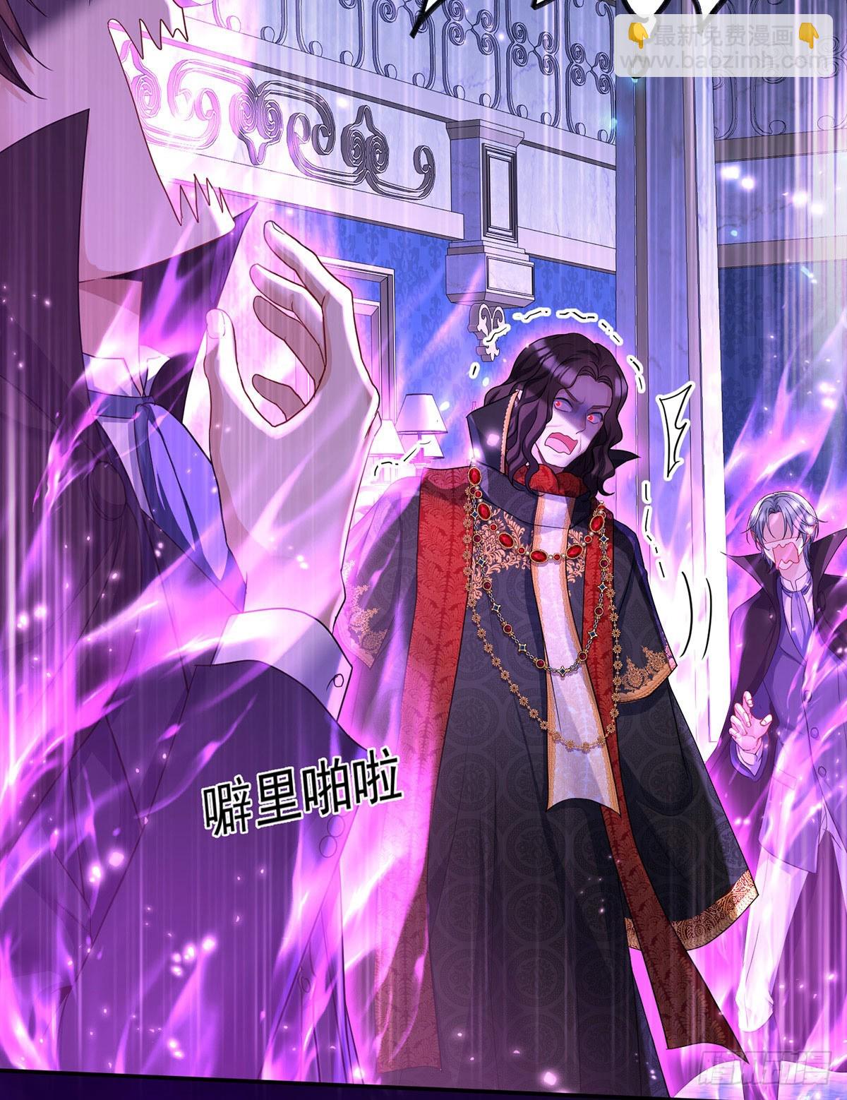 狩受不親之引狼入室 - 第151話 一份大禮 - 4