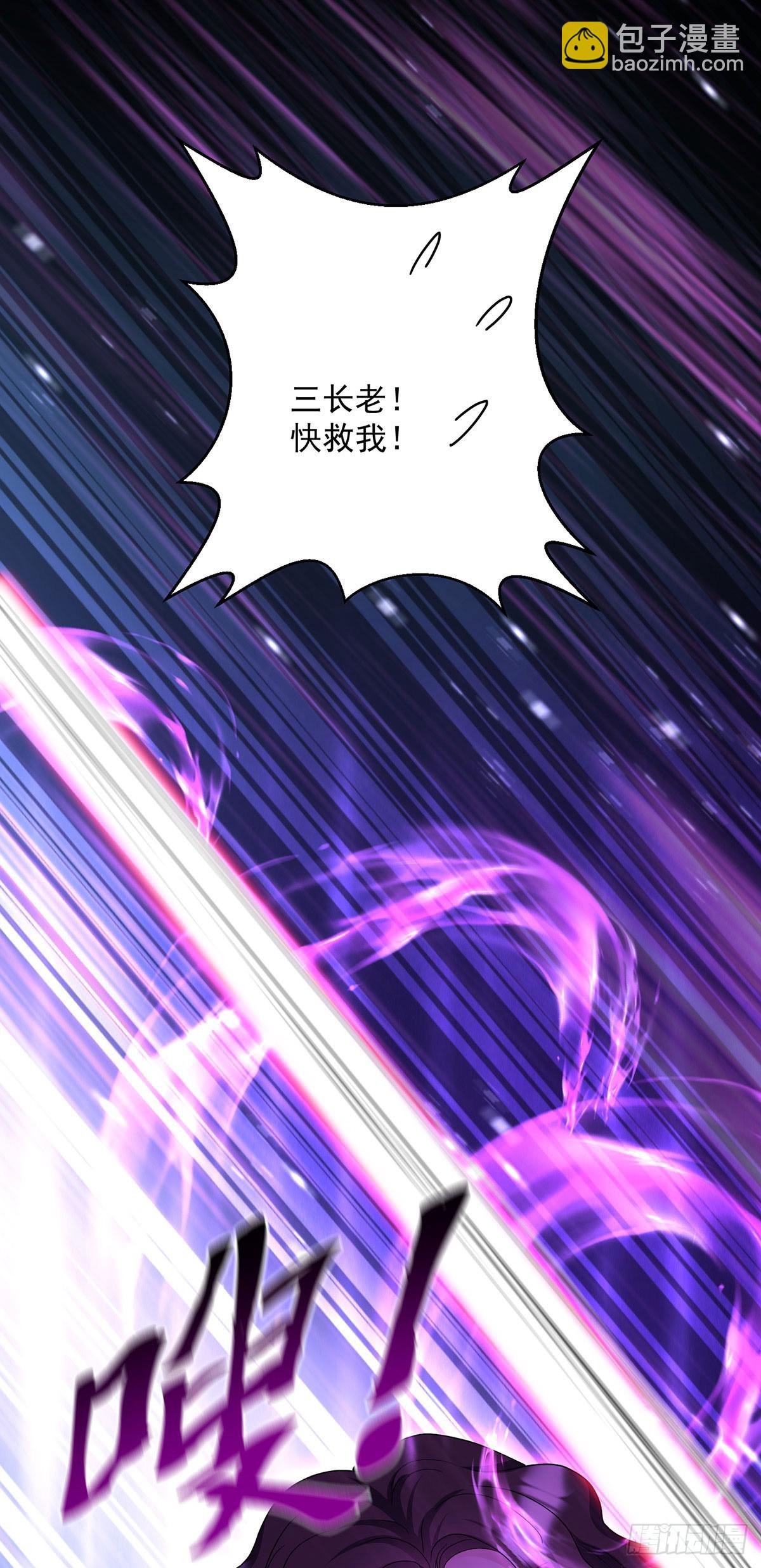 狩受不親之引狼入室 - 第151話 一份大禮 - 4