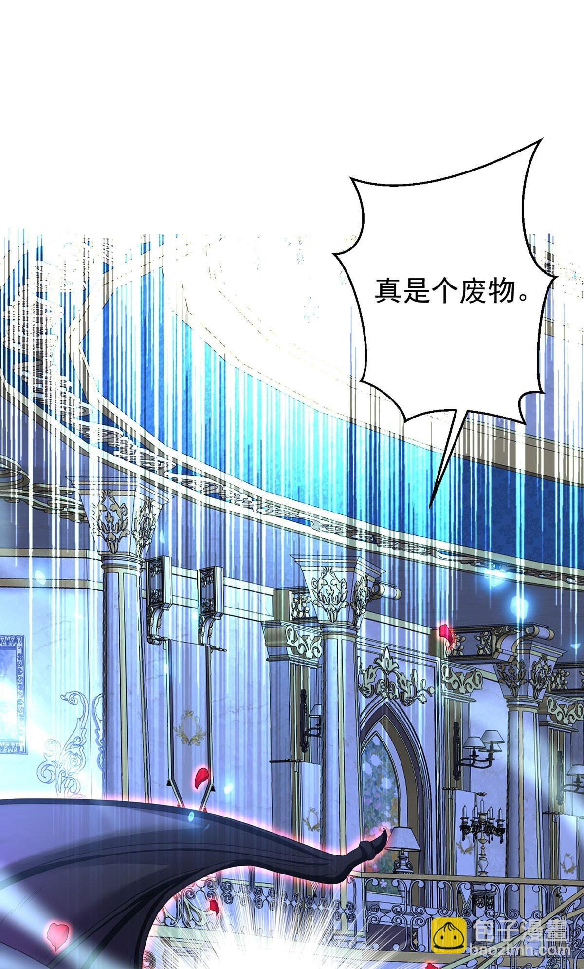 狩受不親之引狼入室 - 第151話 一份大禮 - 3