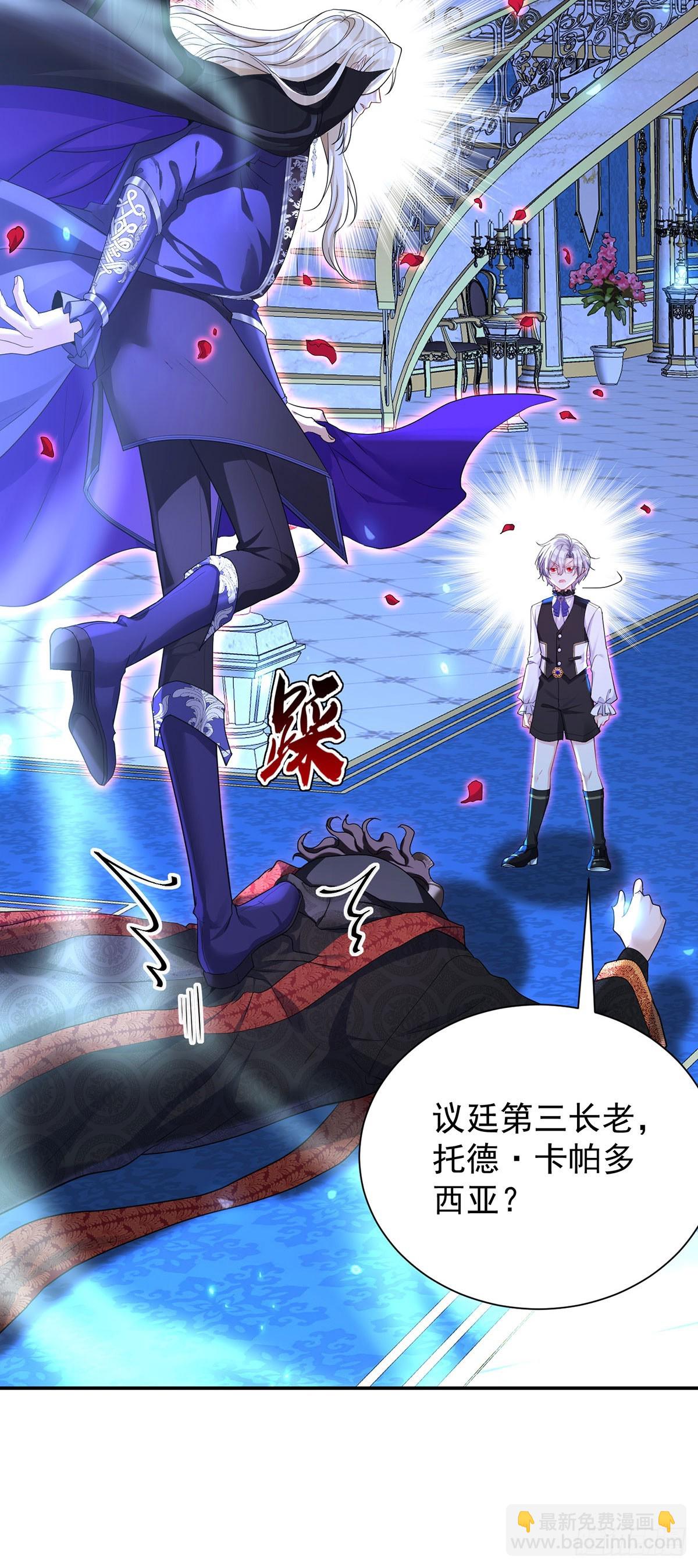 狩受不親之引狼入室 - 第151話 一份大禮 - 4