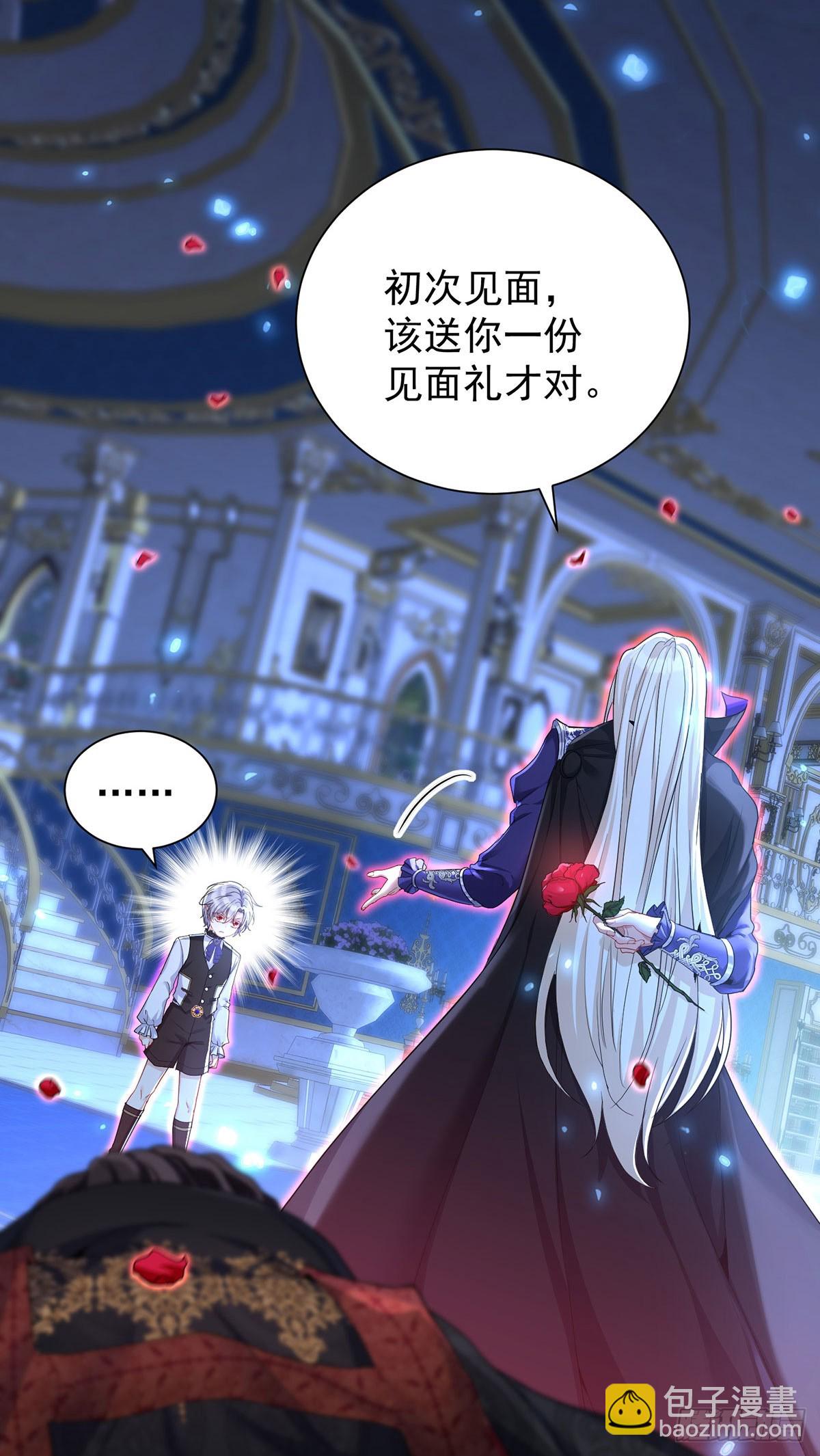 狩受不親之引狼入室 - 第151話 一份大禮 - 6