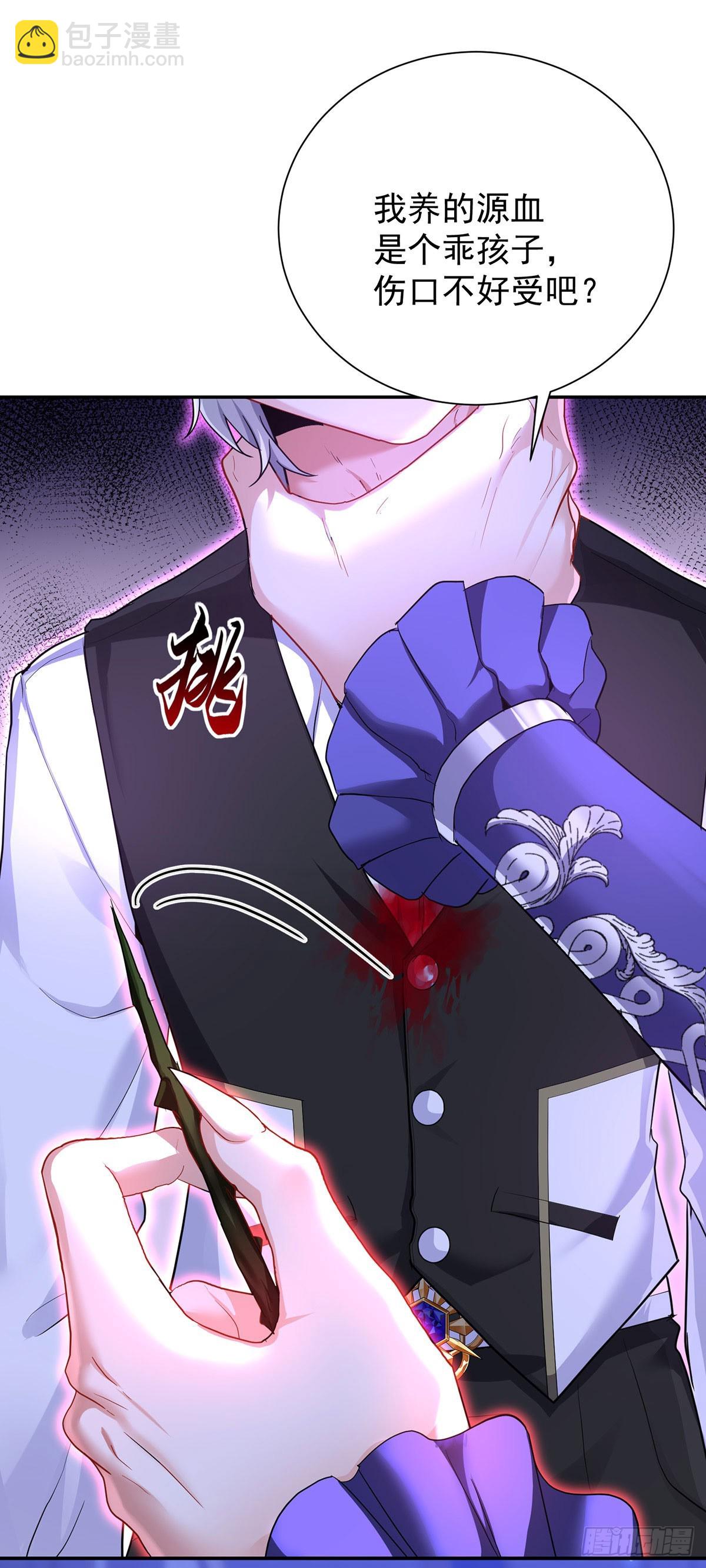 狩受不親之引狼入室 - 第151話 一份大禮 - 3