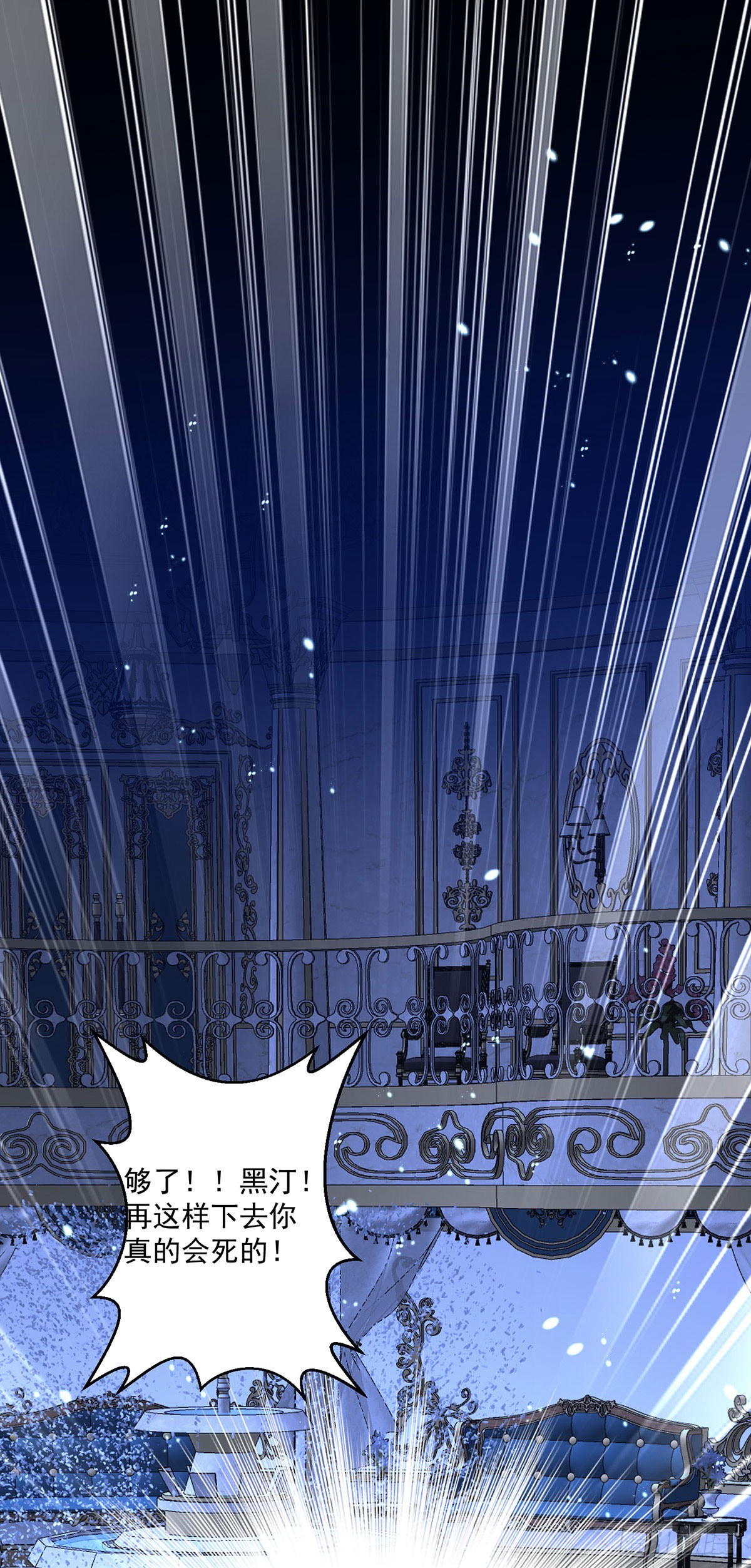 狩受不親之引狼入室 - 第154話 配合 - 1