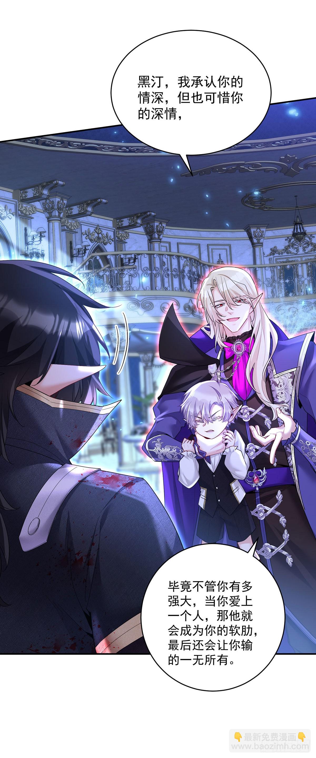 狩受不親之引狼入室 - 第154話 配合 - 5