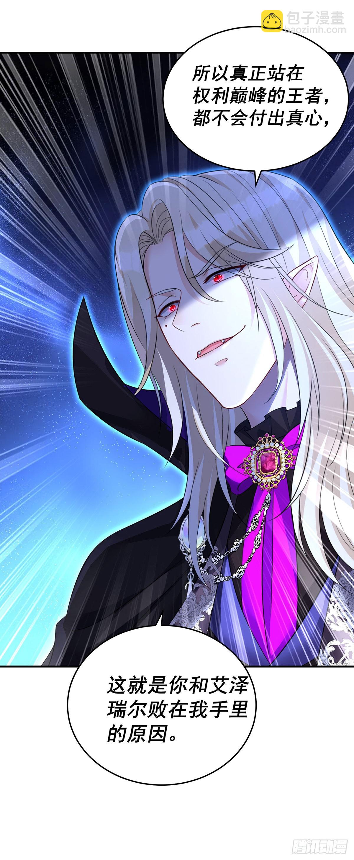 狩受不親之引狼入室 - 第154話 配合 - 6