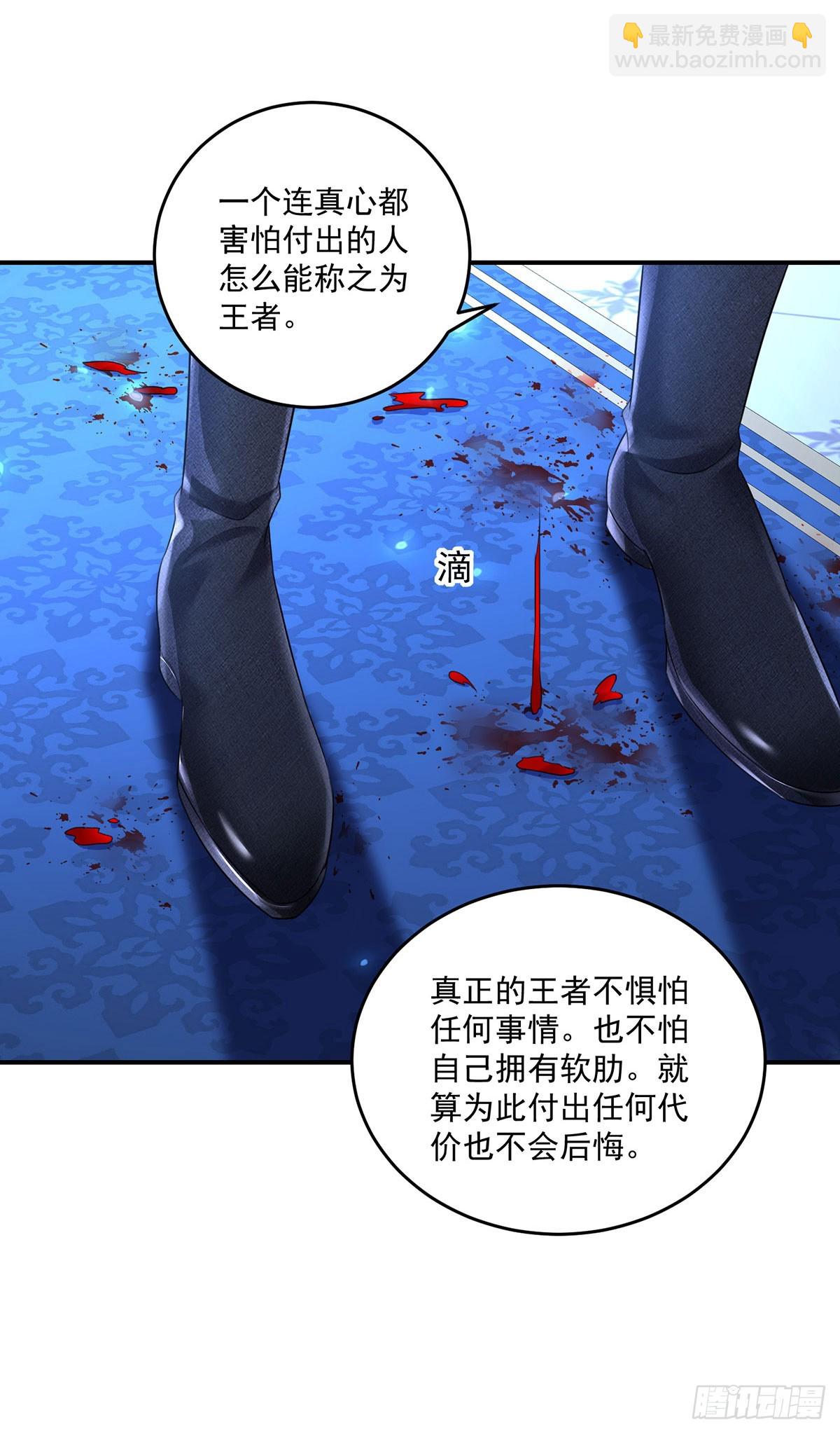 狩受不親之引狼入室 - 第154話 配合 - 1