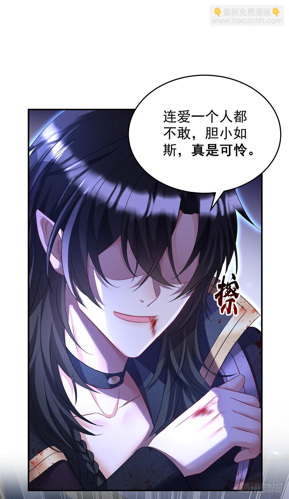 狩受不親之引狼入室 - 第154話 配合 - 2