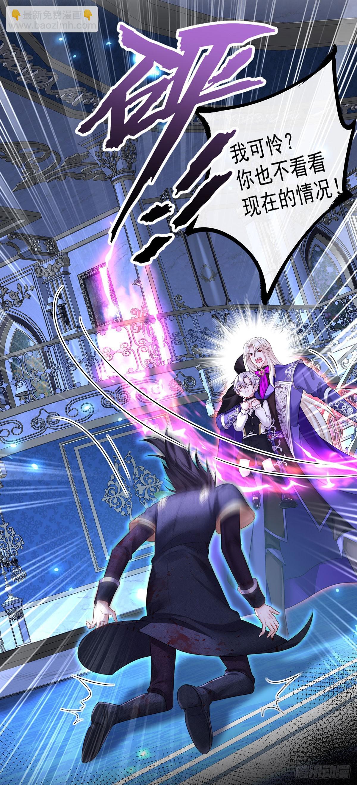 狩受不親之引狼入室 - 第154話 配合 - 3