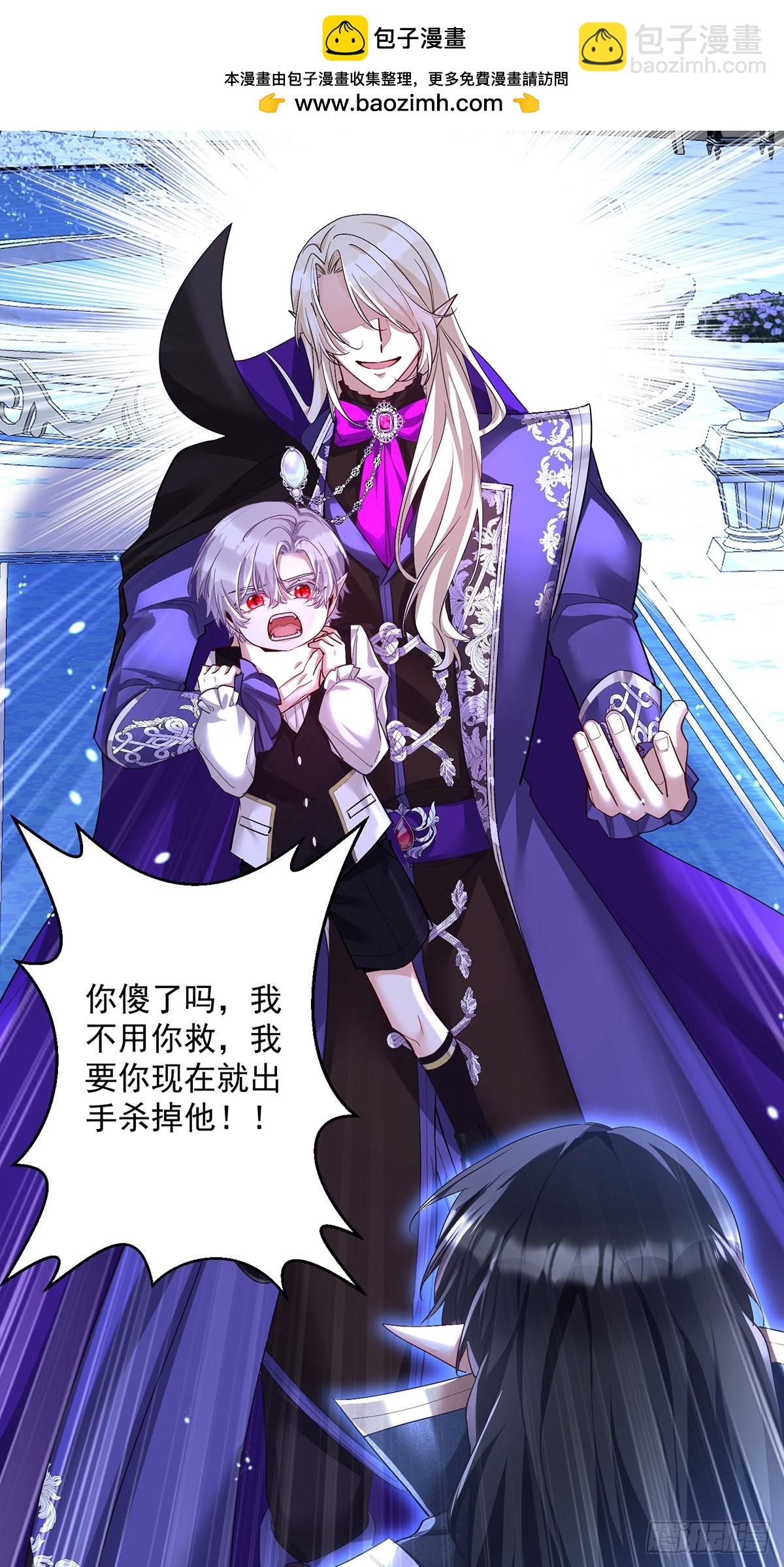 狩受不親之引狼入室 - 第154話 配合 - 2