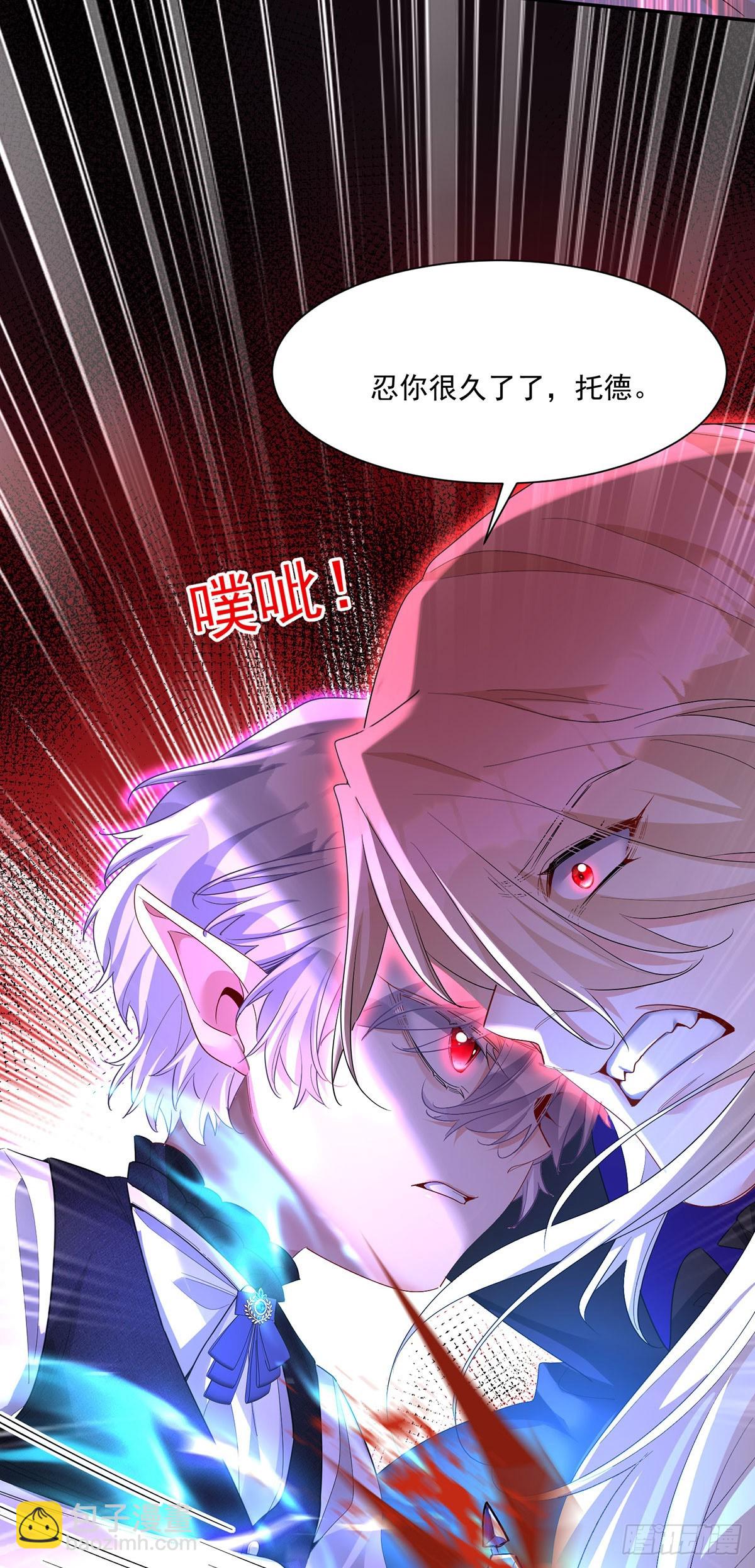 狩受不親之引狼入室 - 第154話 配合 - 2