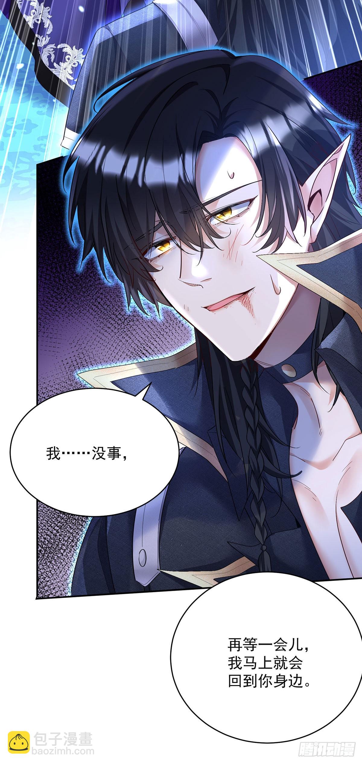 狩受不親之引狼入室 - 第154話 配合 - 3