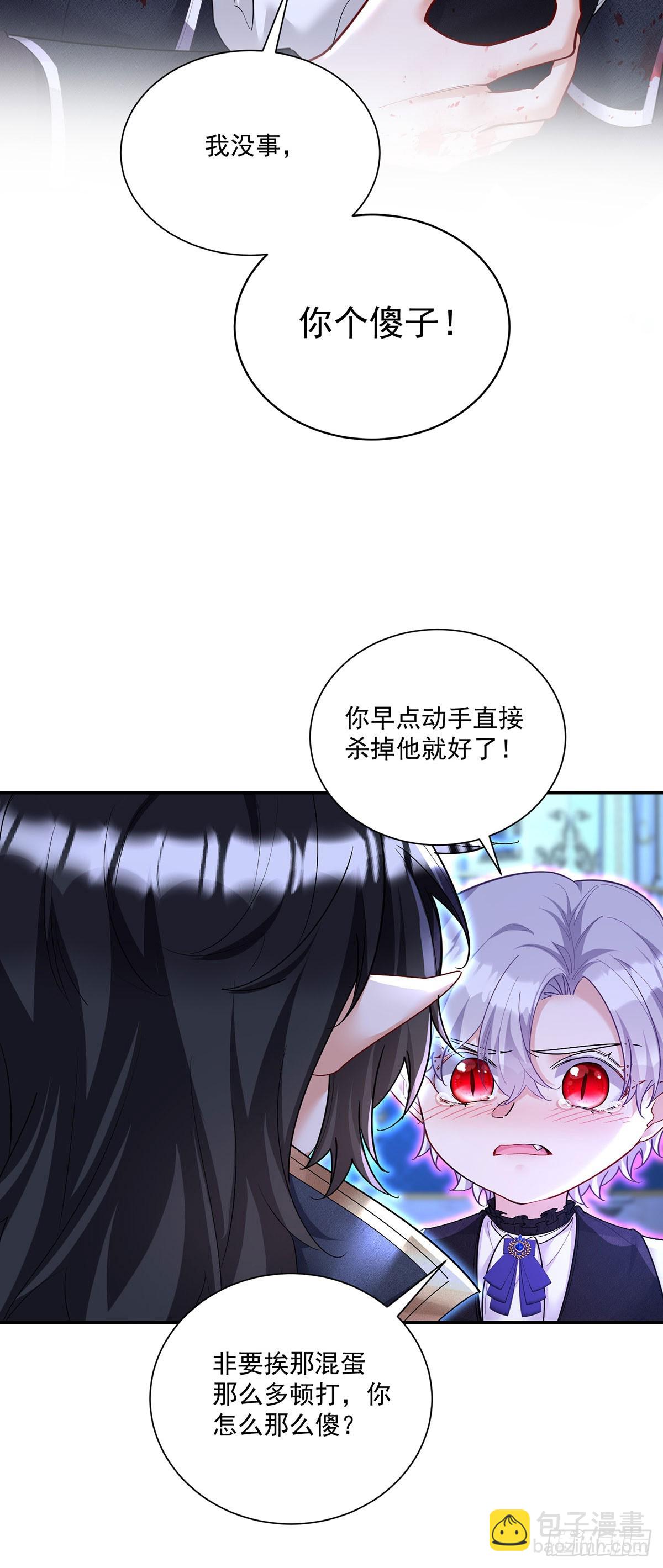 狩受不親之引狼入室 - 第154話 配合 - 3